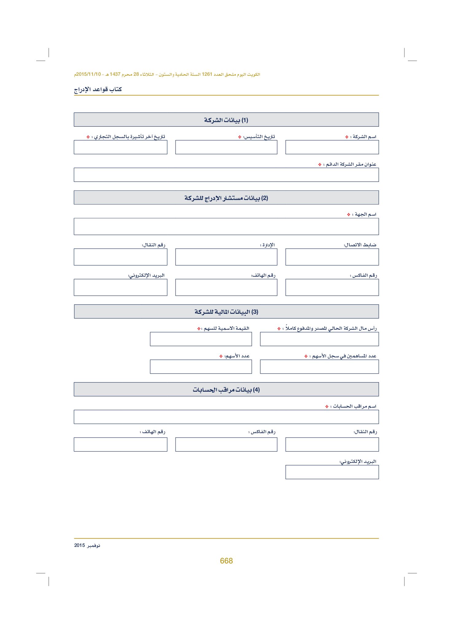 صفحة 681 من 920