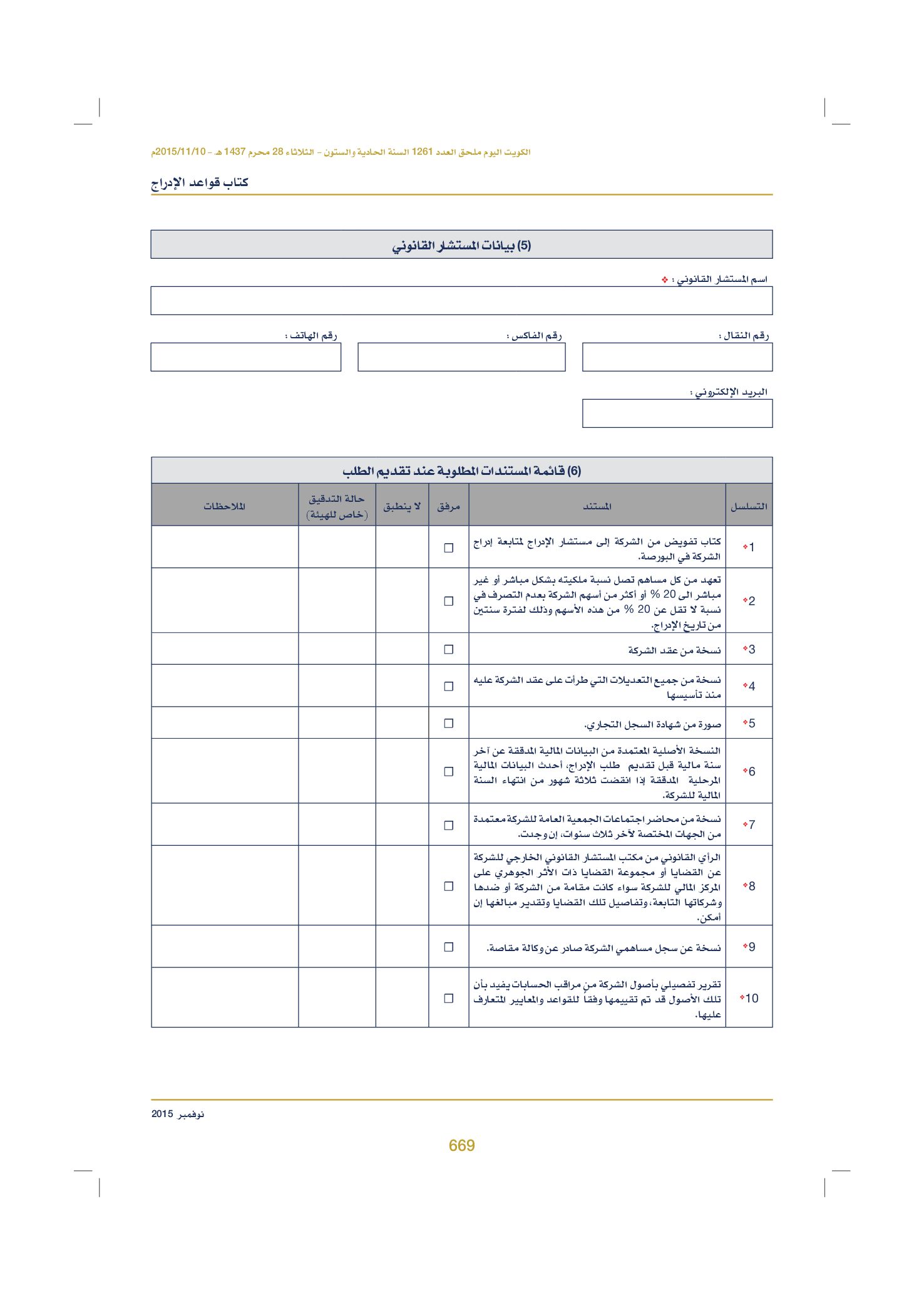 صفحة 682 من 920