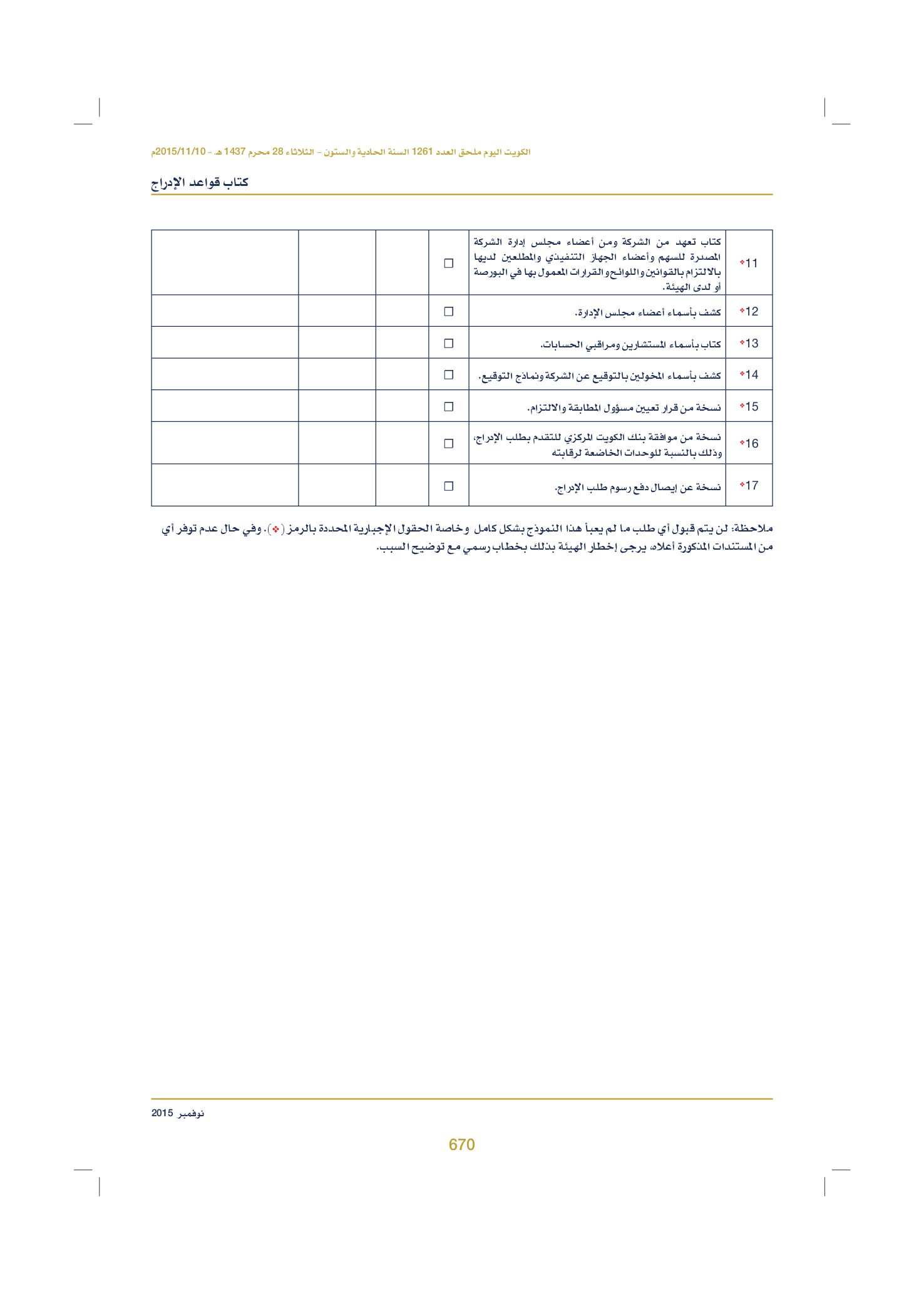 صفحة 683 من 920