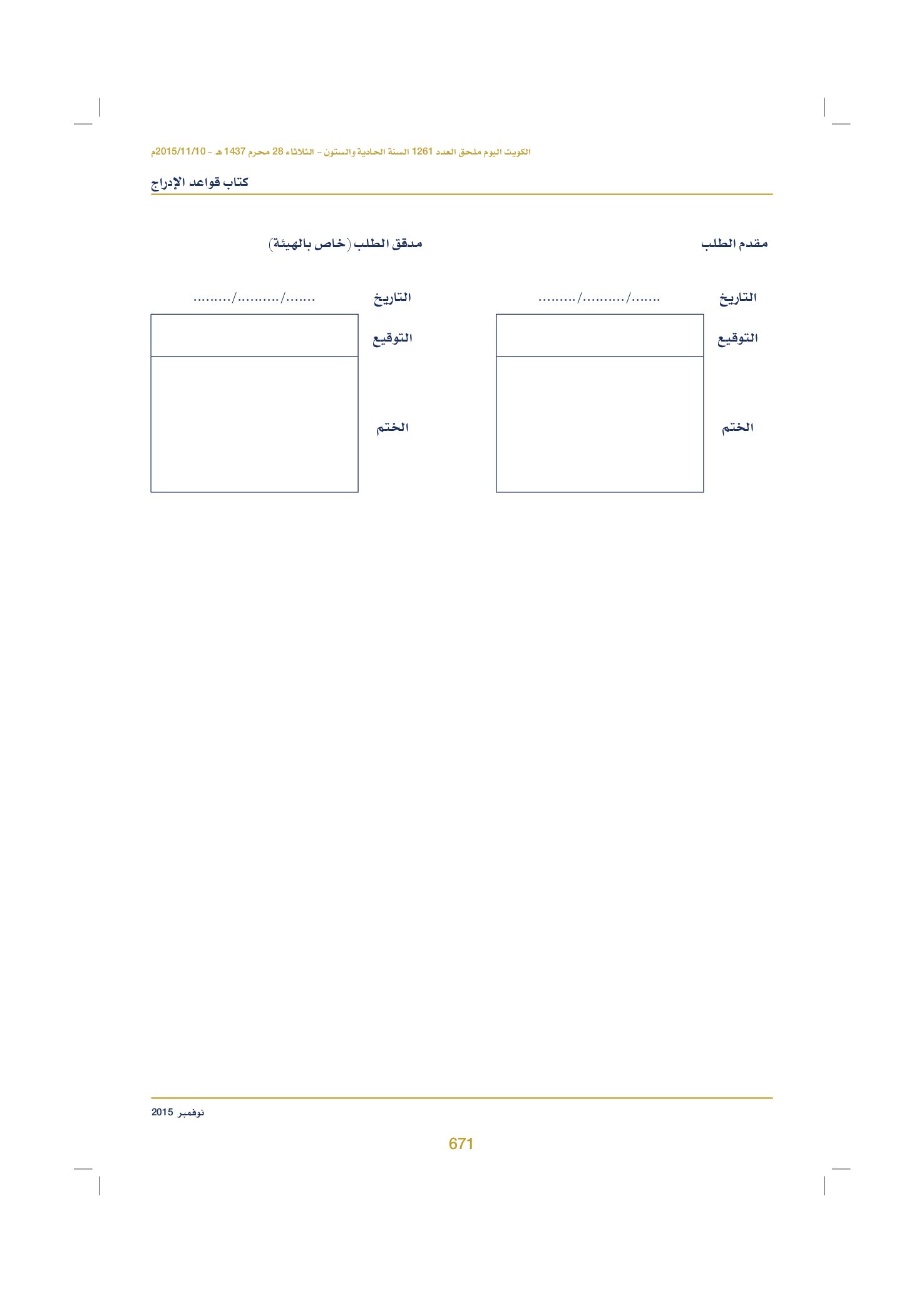صفحة 684 من 920