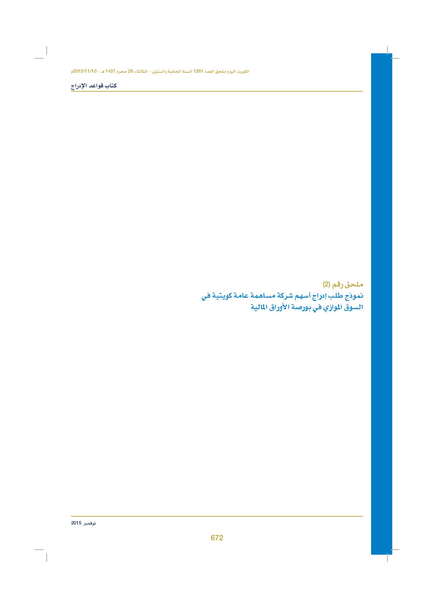 صفحة 685 من 920