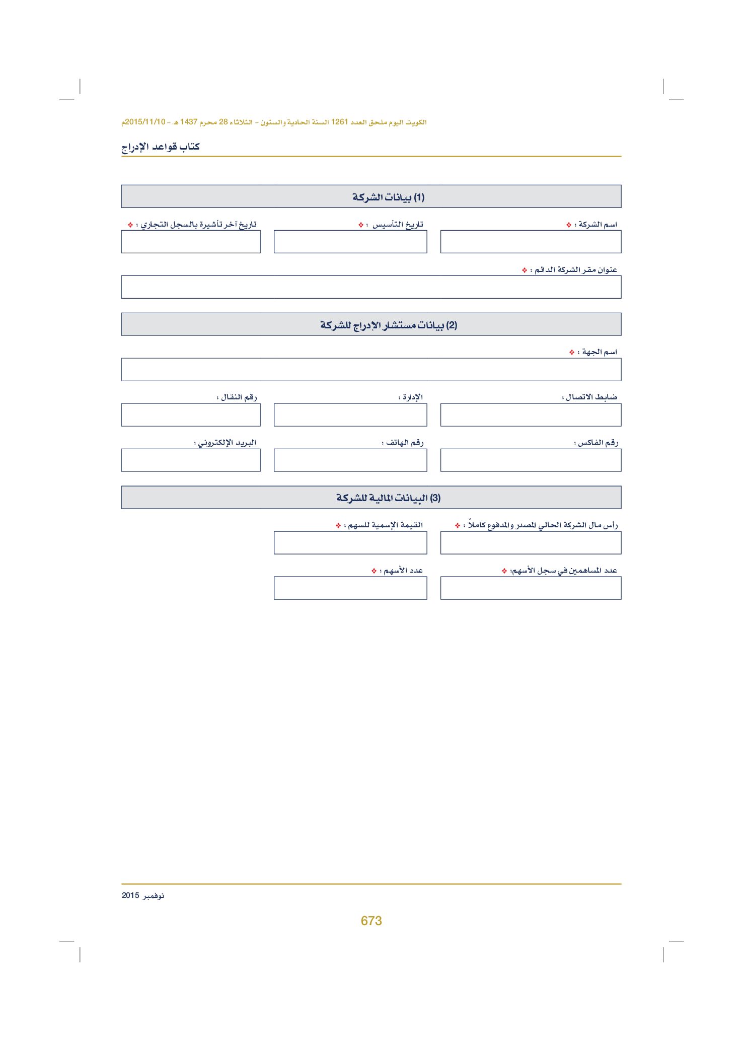 صفحة 686 من 920