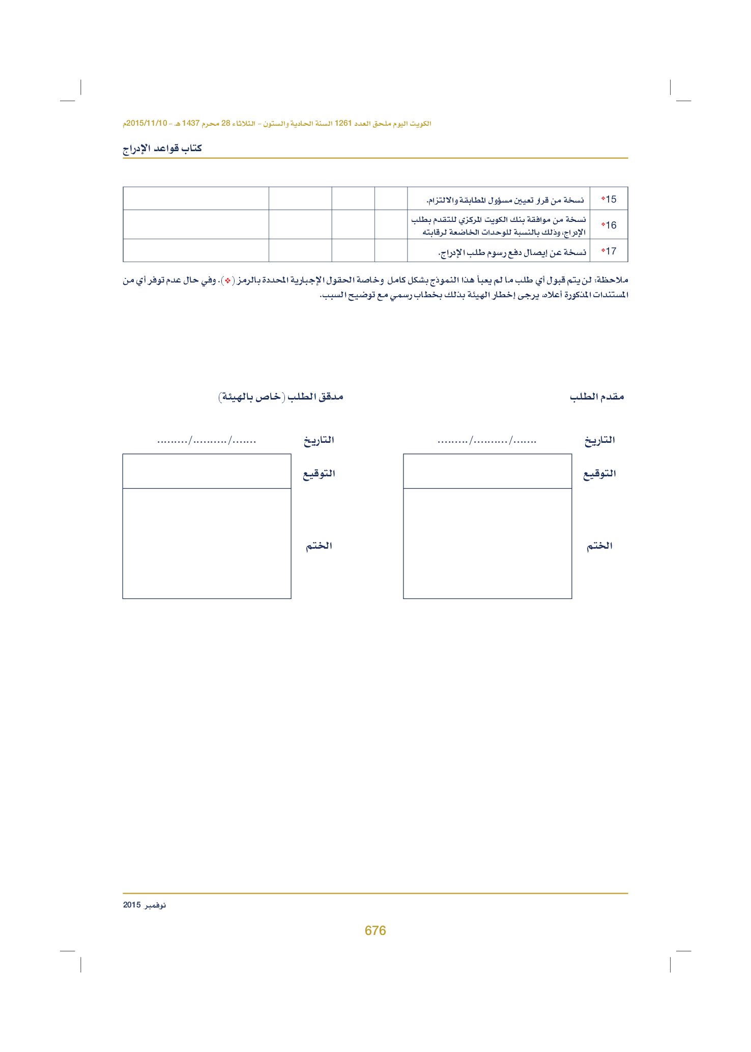 صفحة 689 من 920