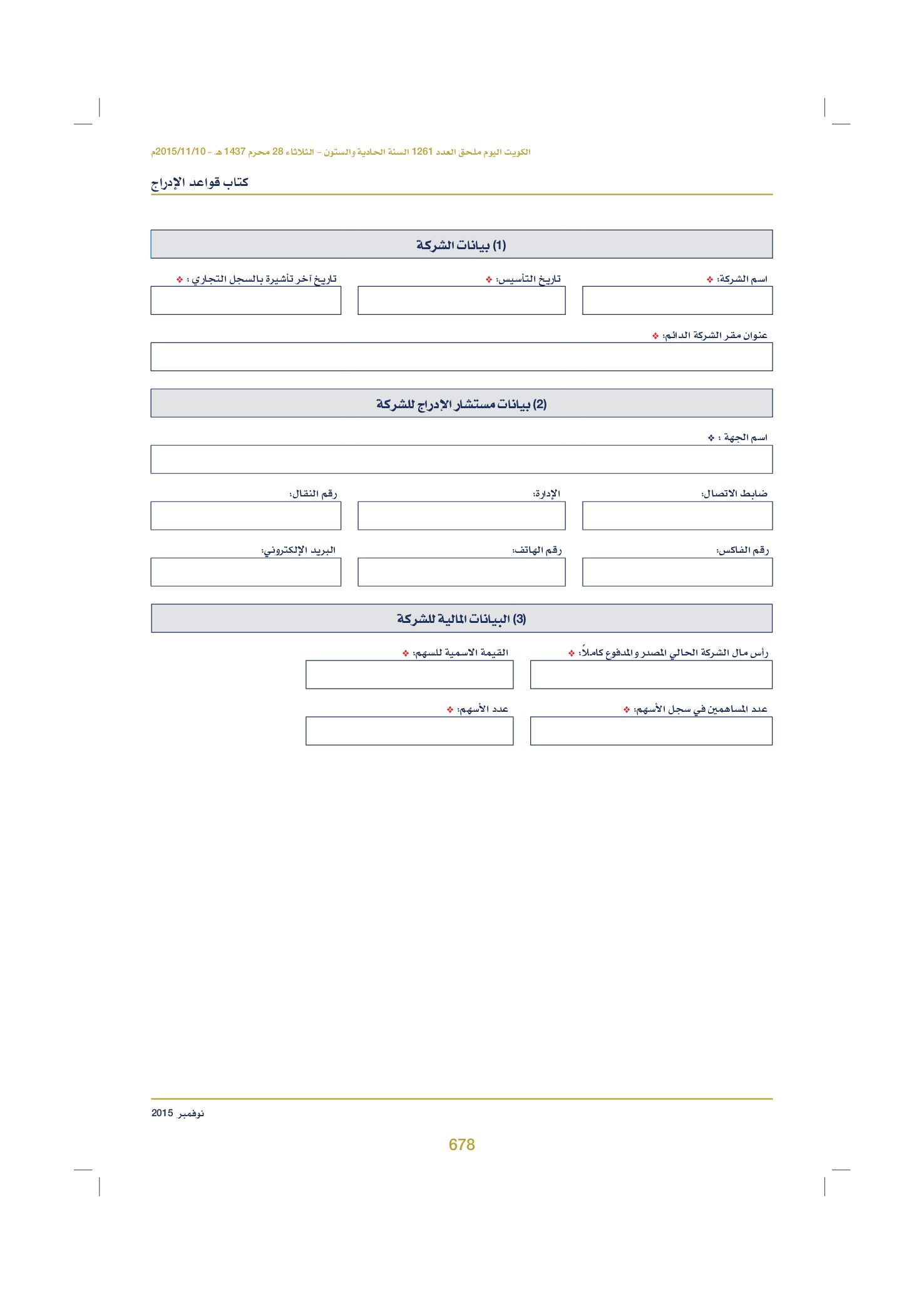 صفحة 691 من 920