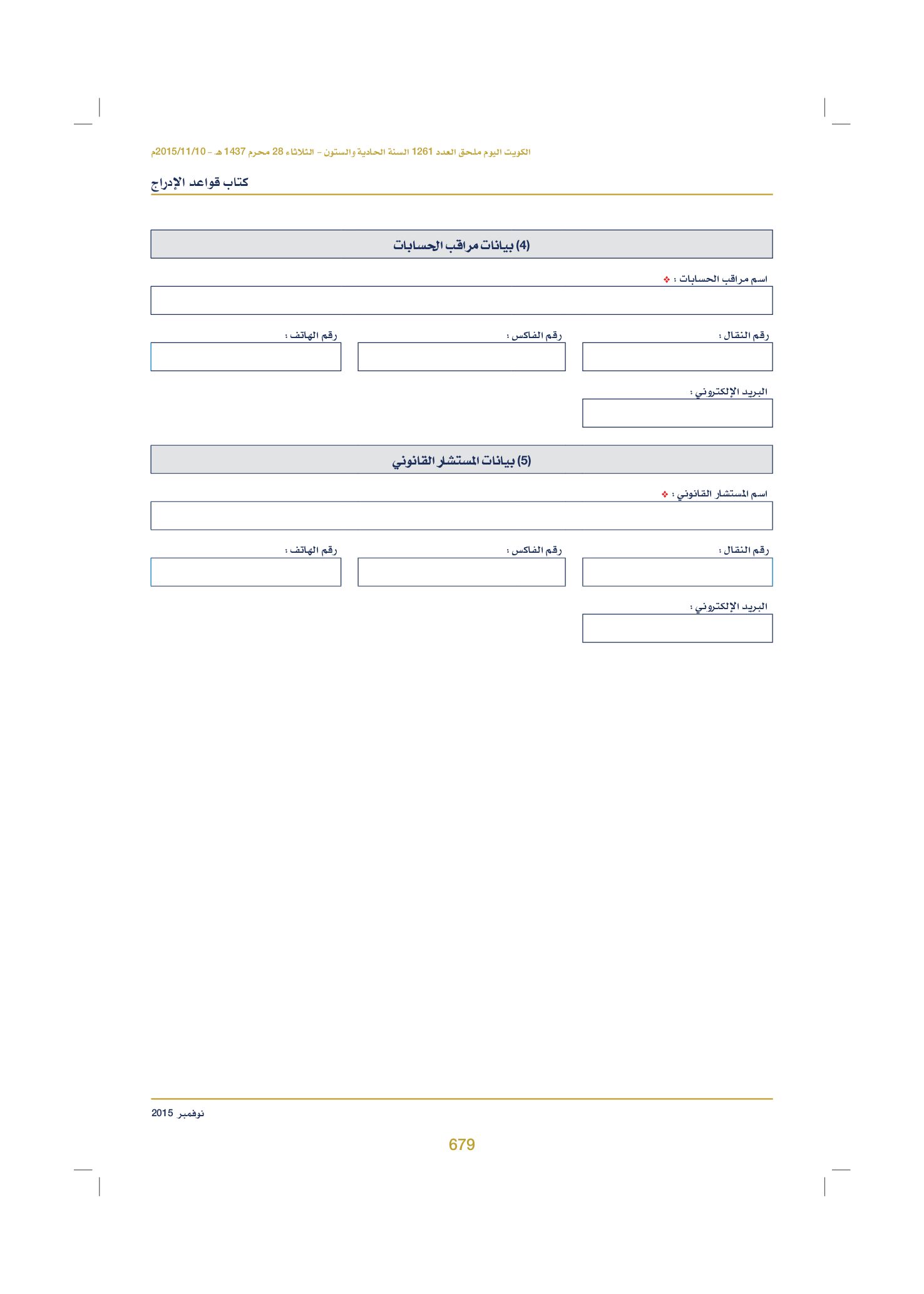 صفحة 692 من 920
