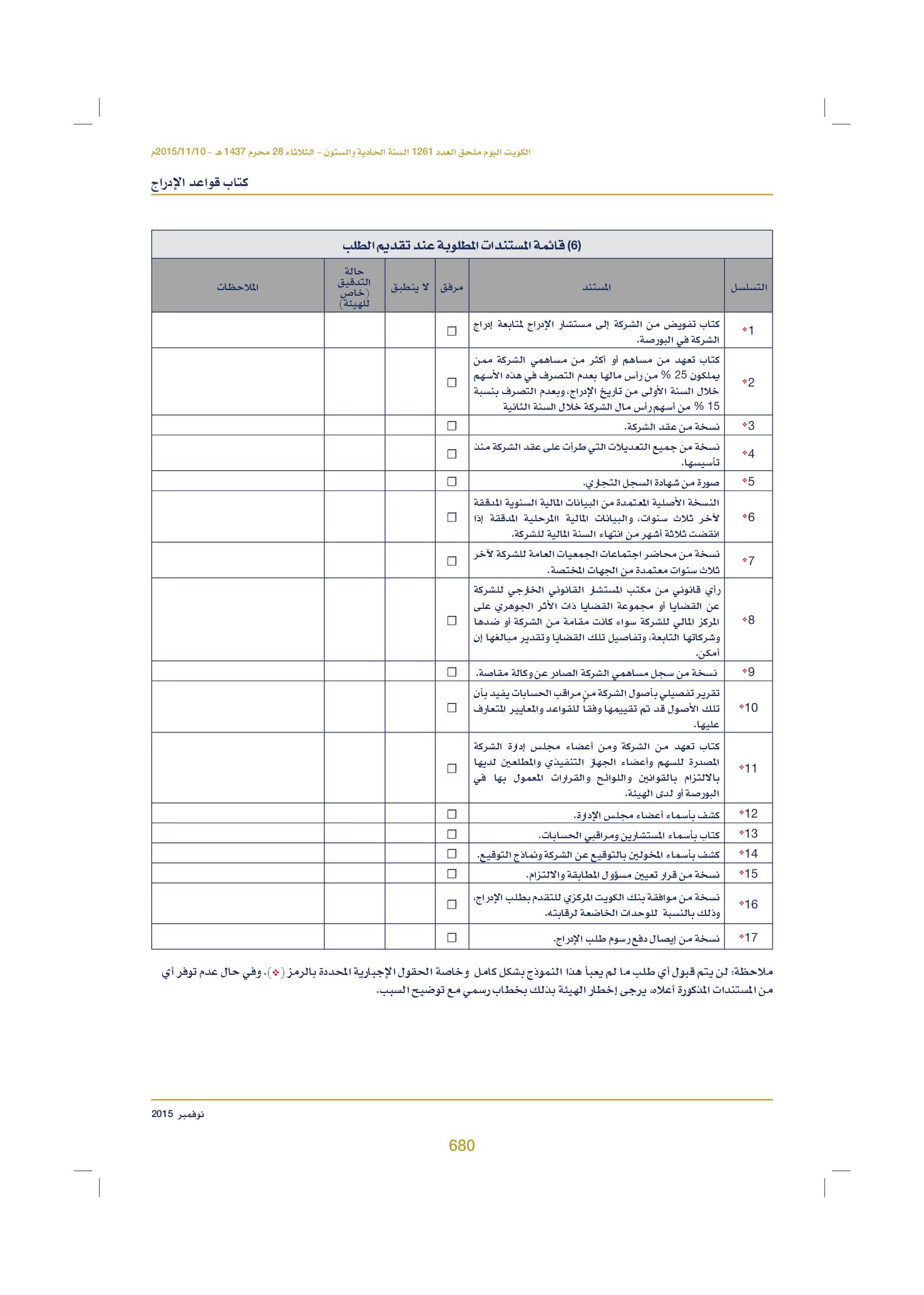 صفحة 693 من 920
