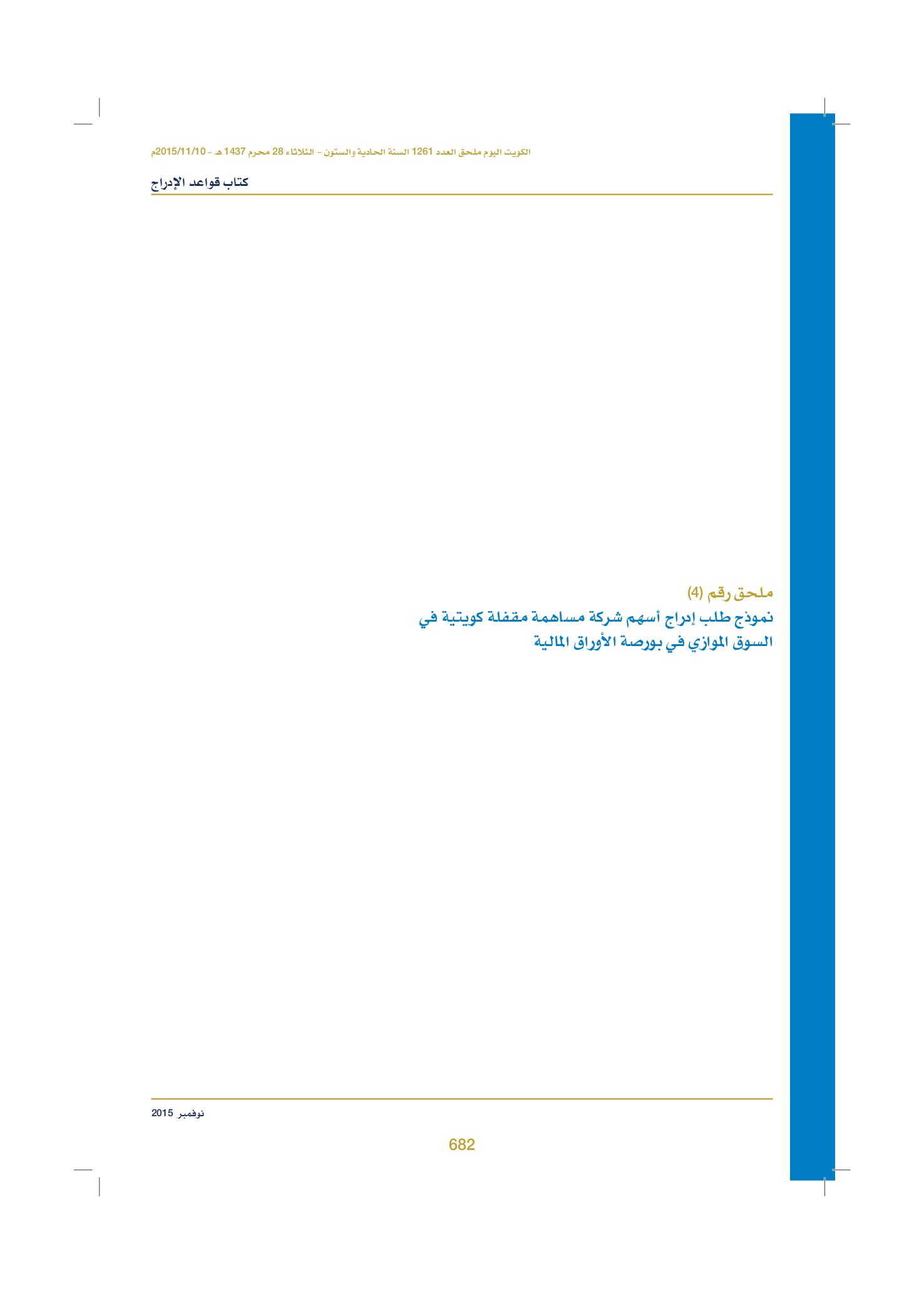 صفحة 695 من 920