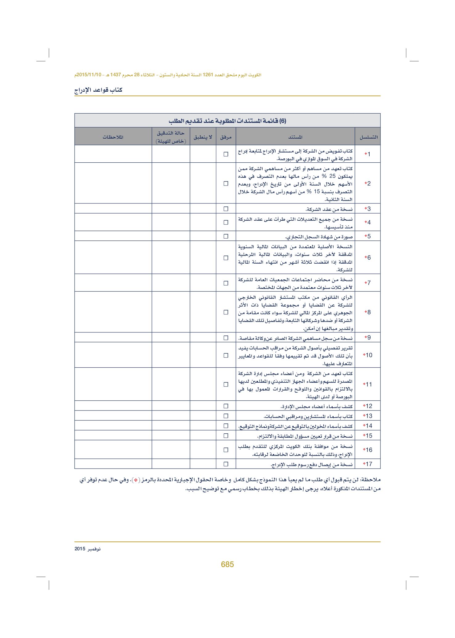 صفحة 698 من 920