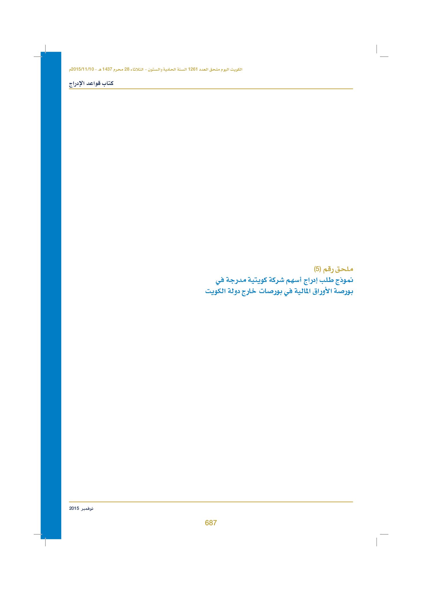 صفحة 700 من 920