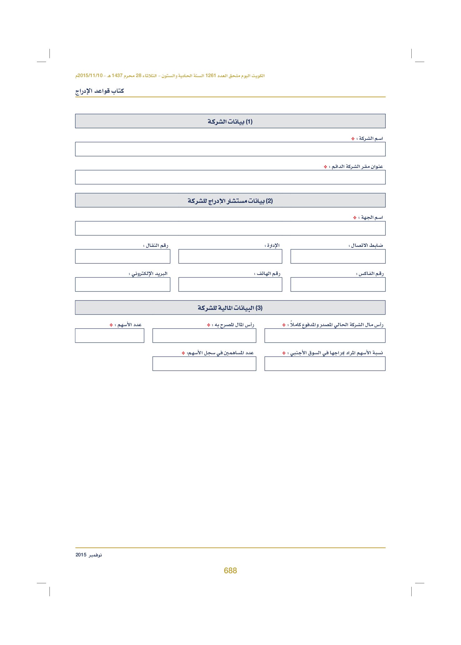 صفحة 701 من 920