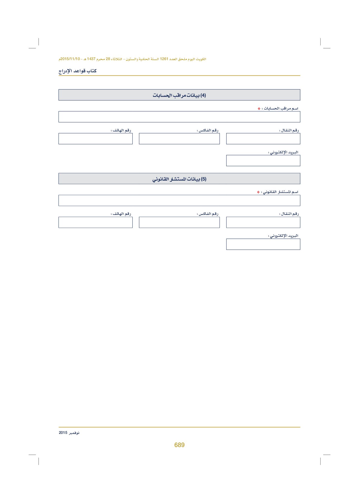 صفحة 702 من 920