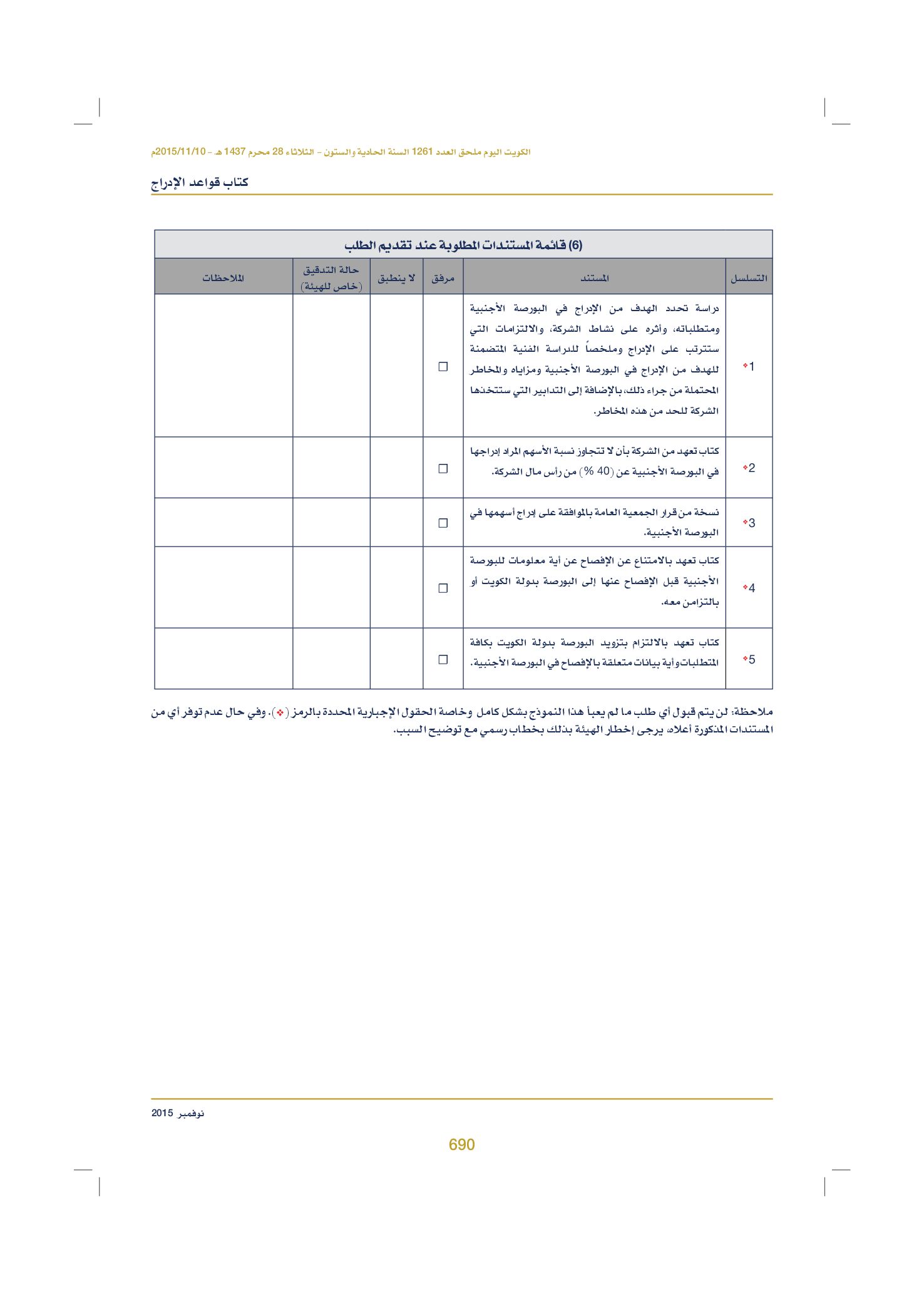 صفحة 703 من 920