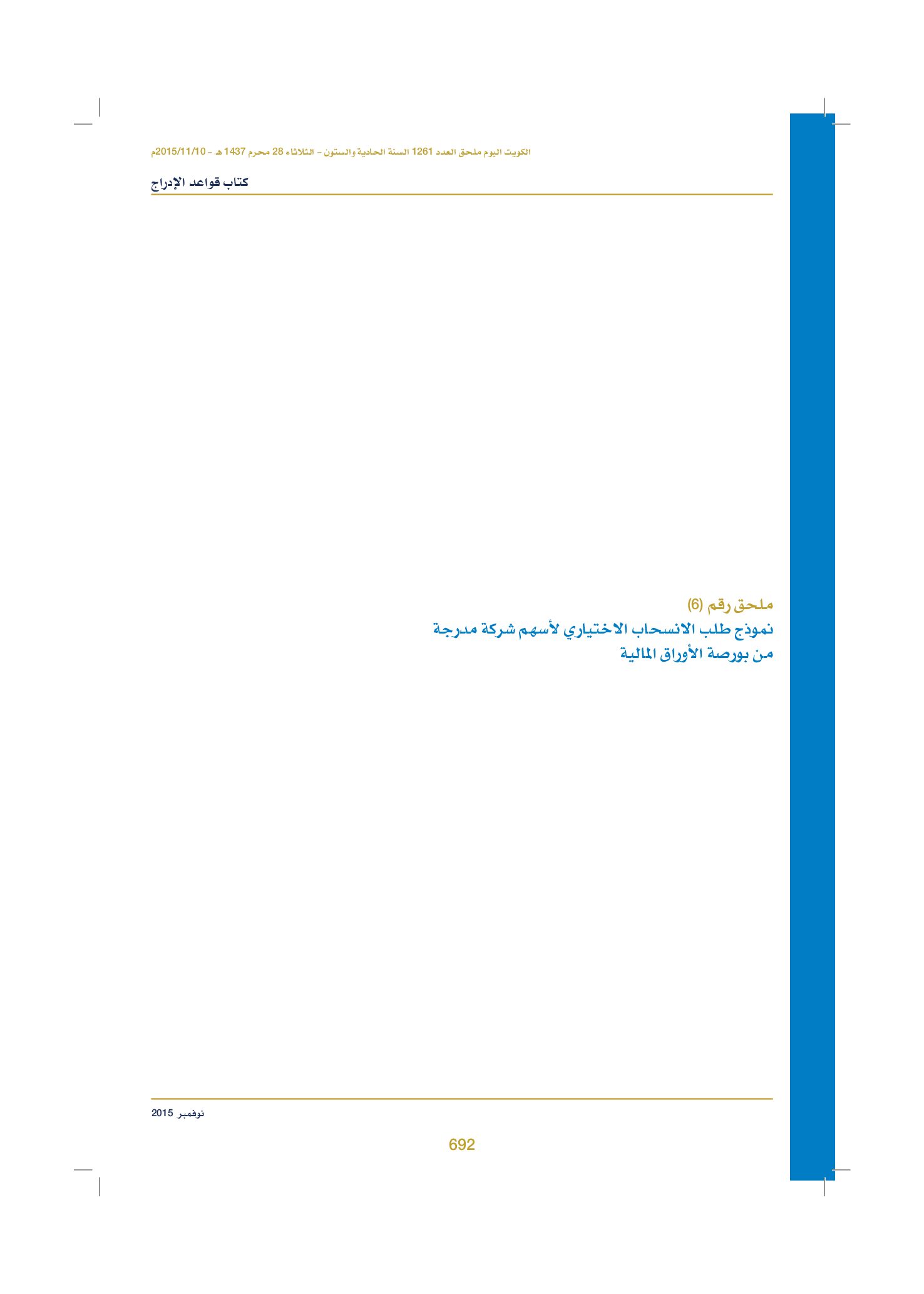 صفحة 705 من 920