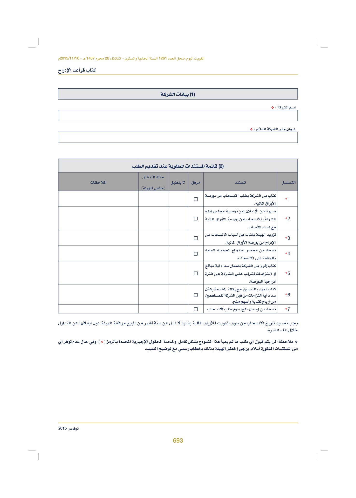 صفحة 706 من 920