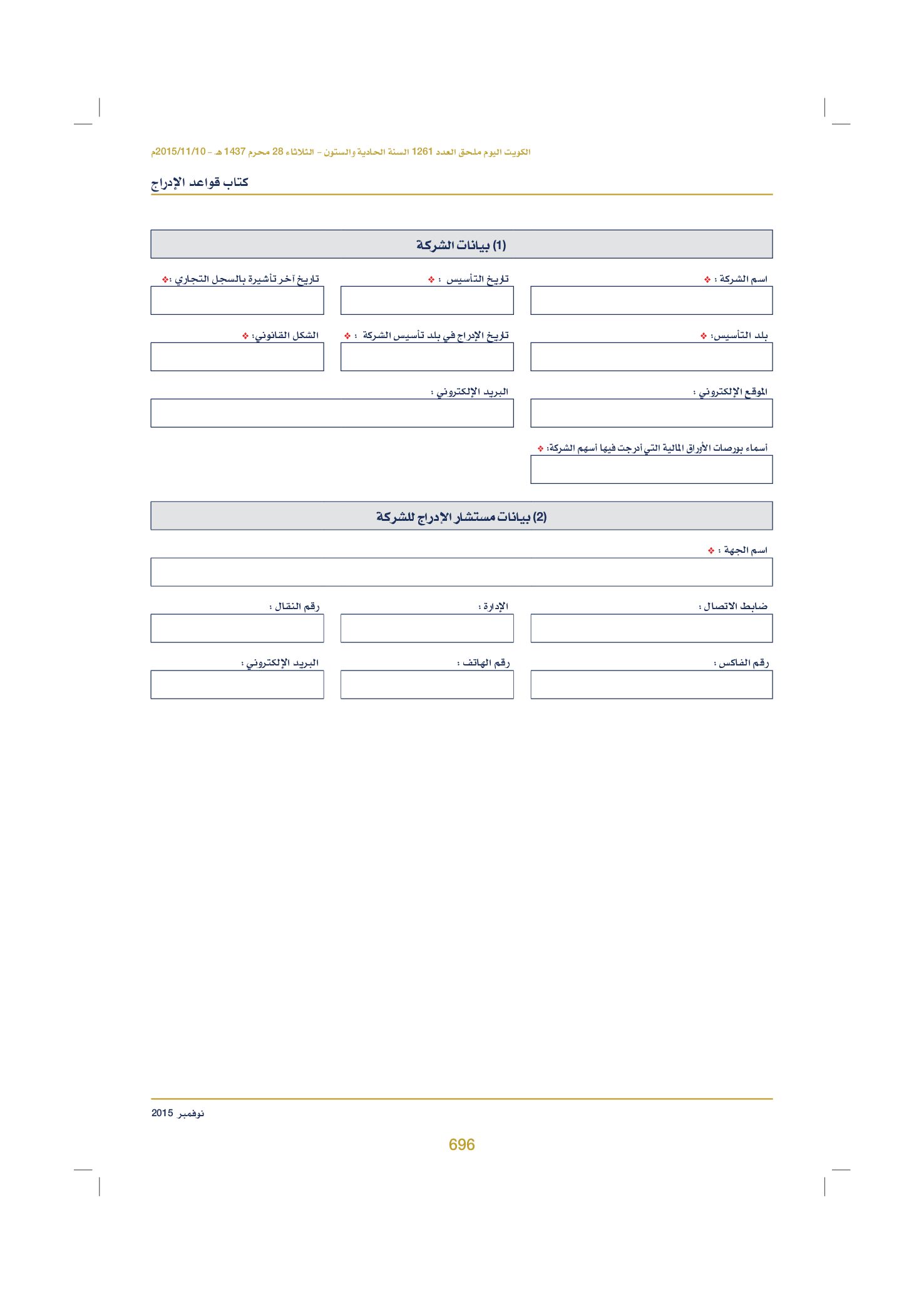 صفحة 709 من 920