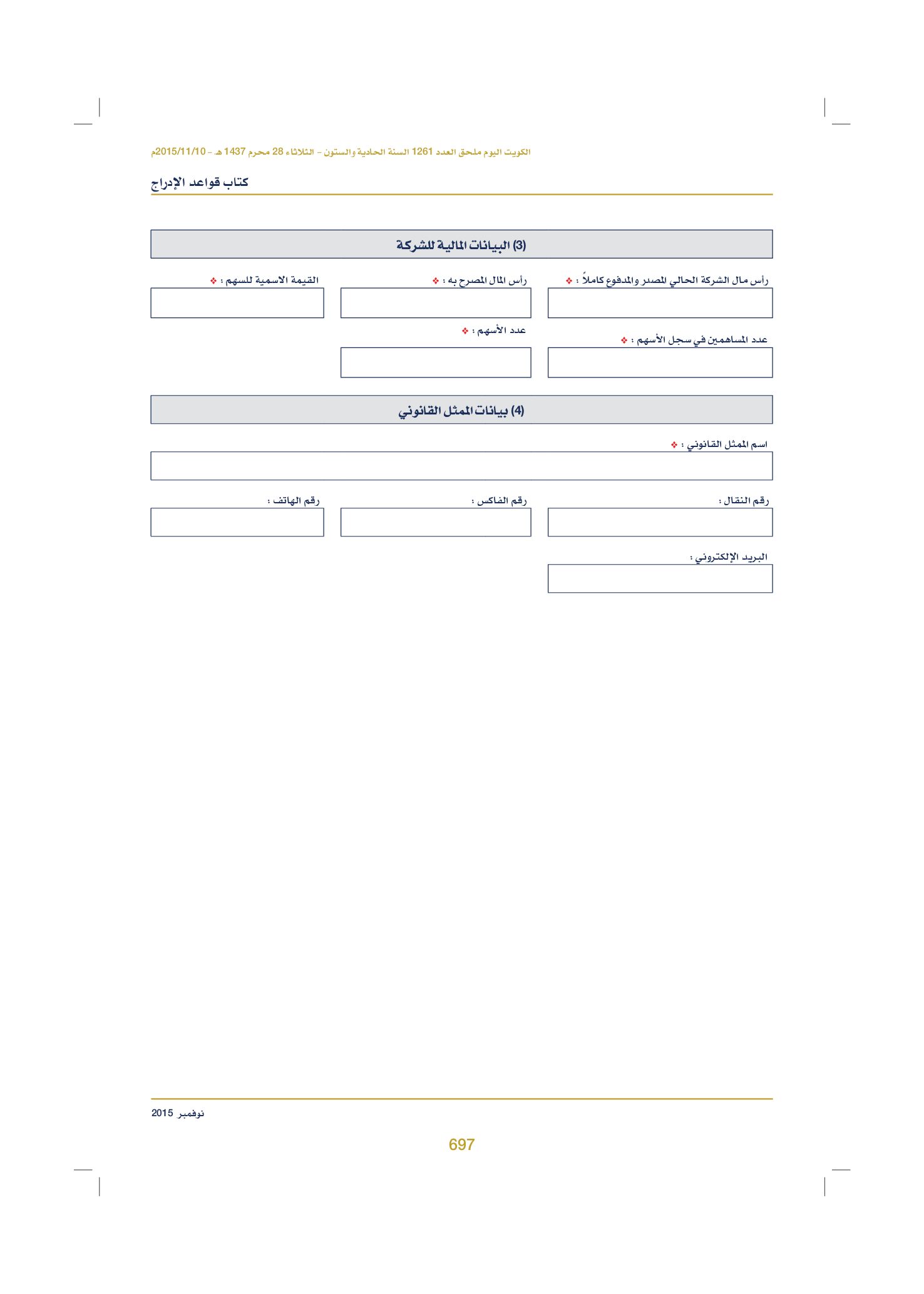 صفحة 710 من 920