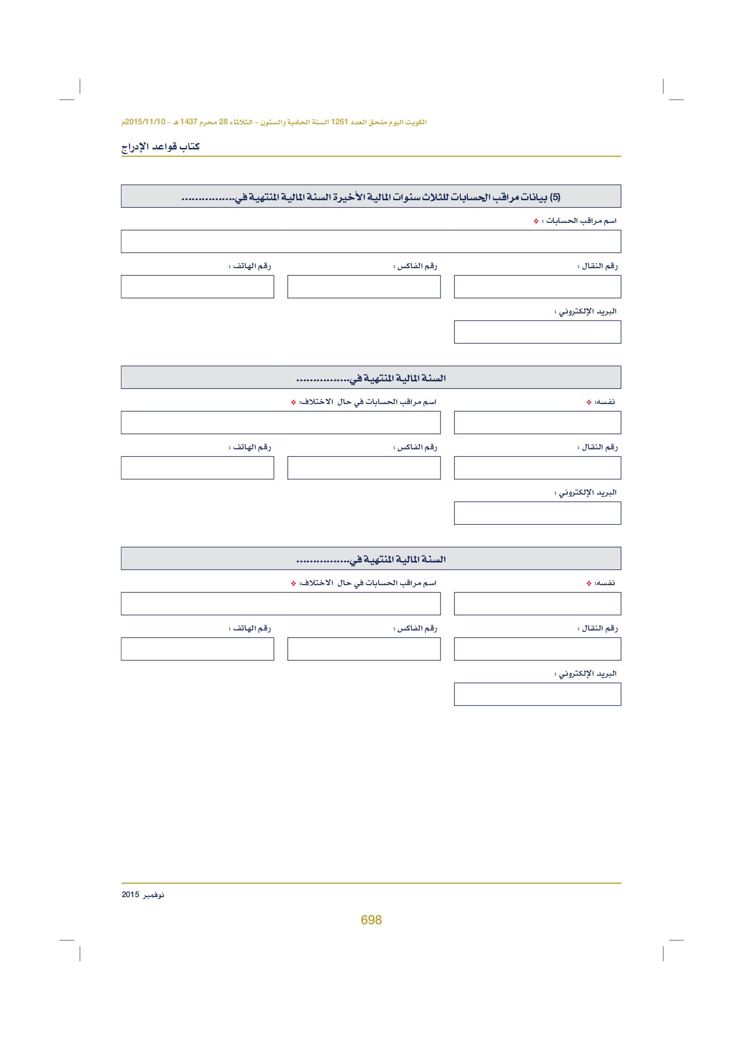صفحة 711 من 920