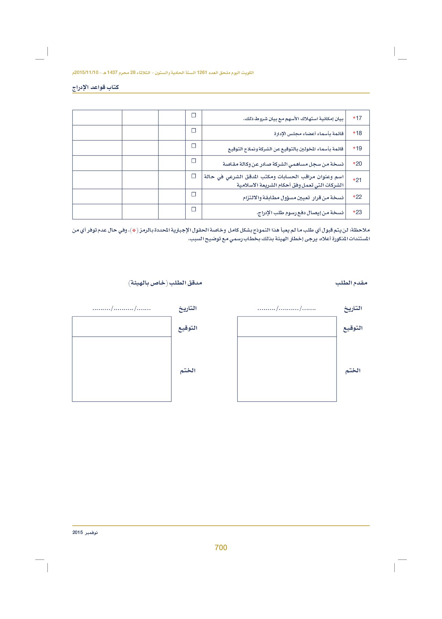 صفحة 713 من 920