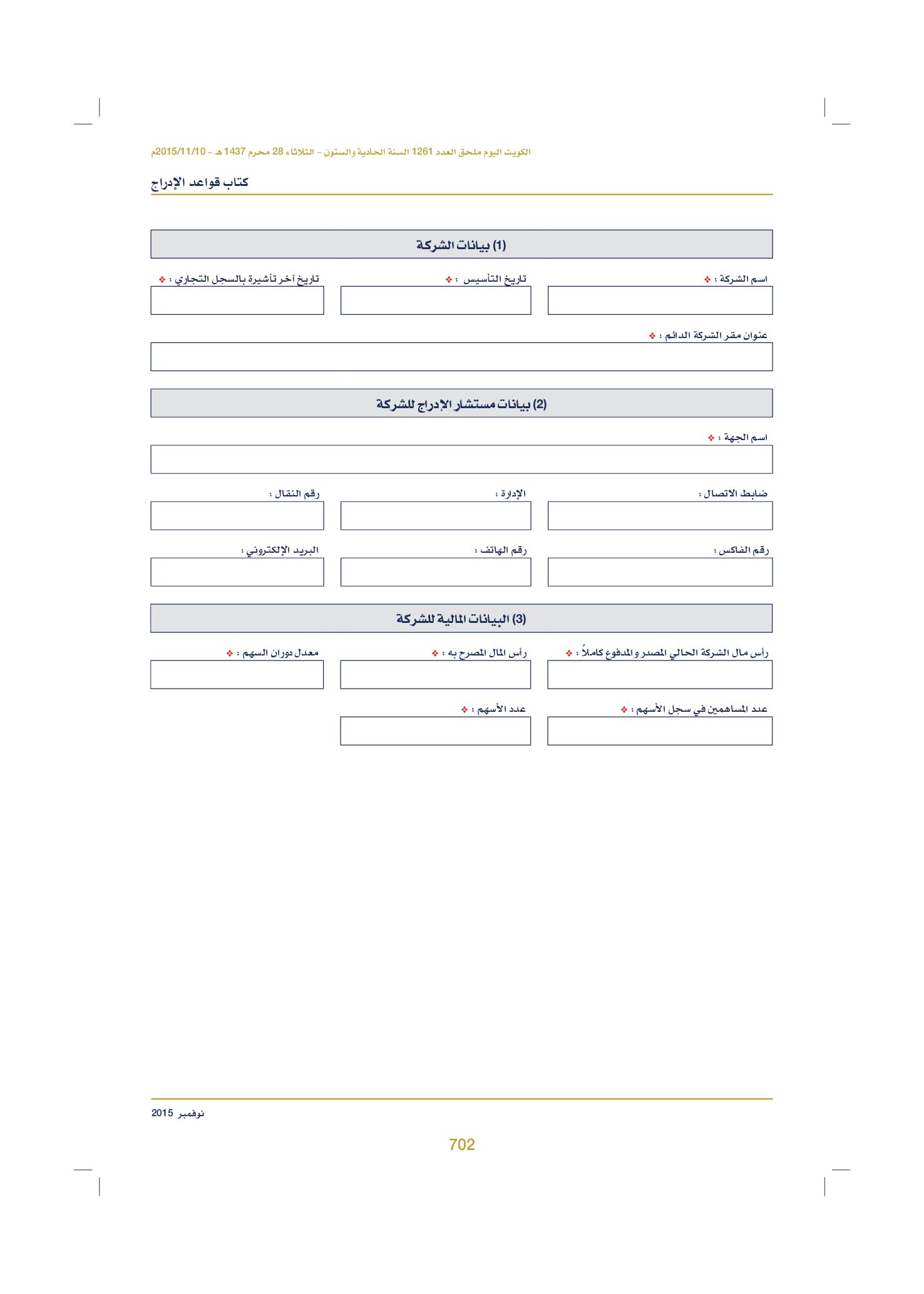صفحة 715 من 920