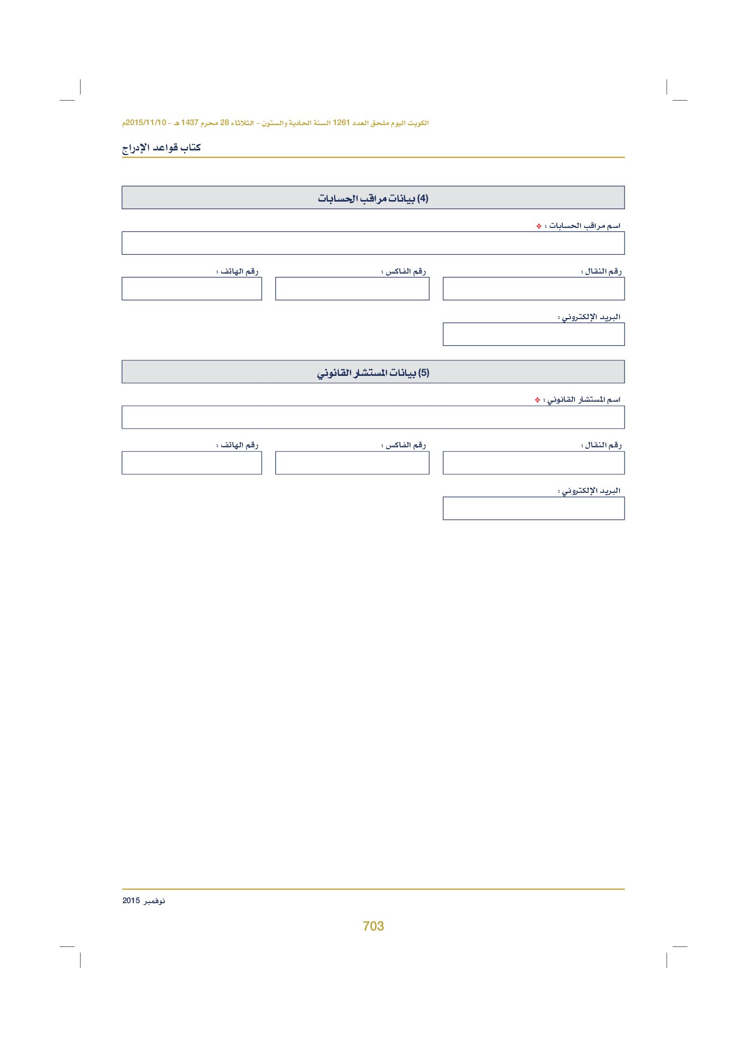 صفحة 716 من 920