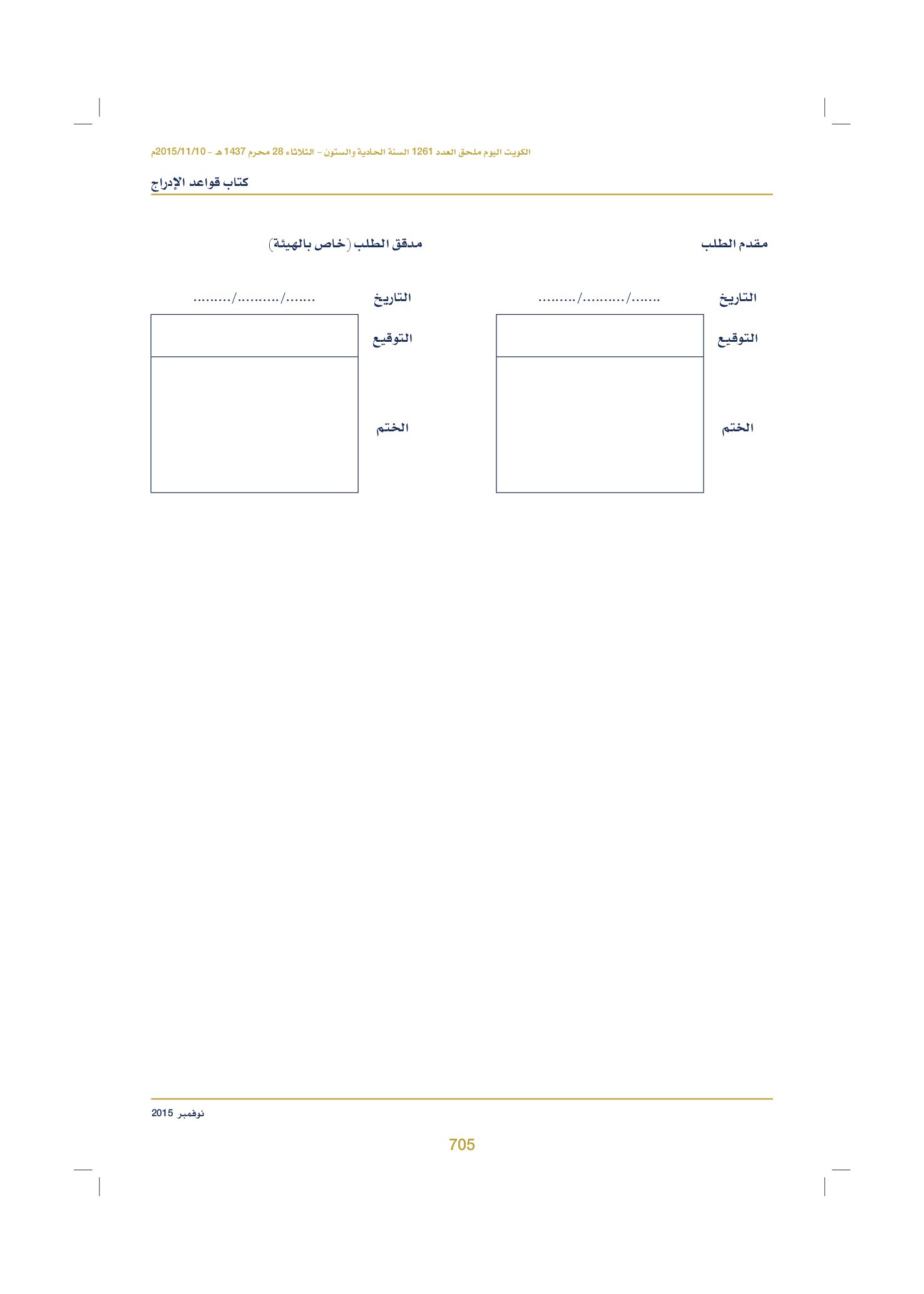صفحة 718 من 920