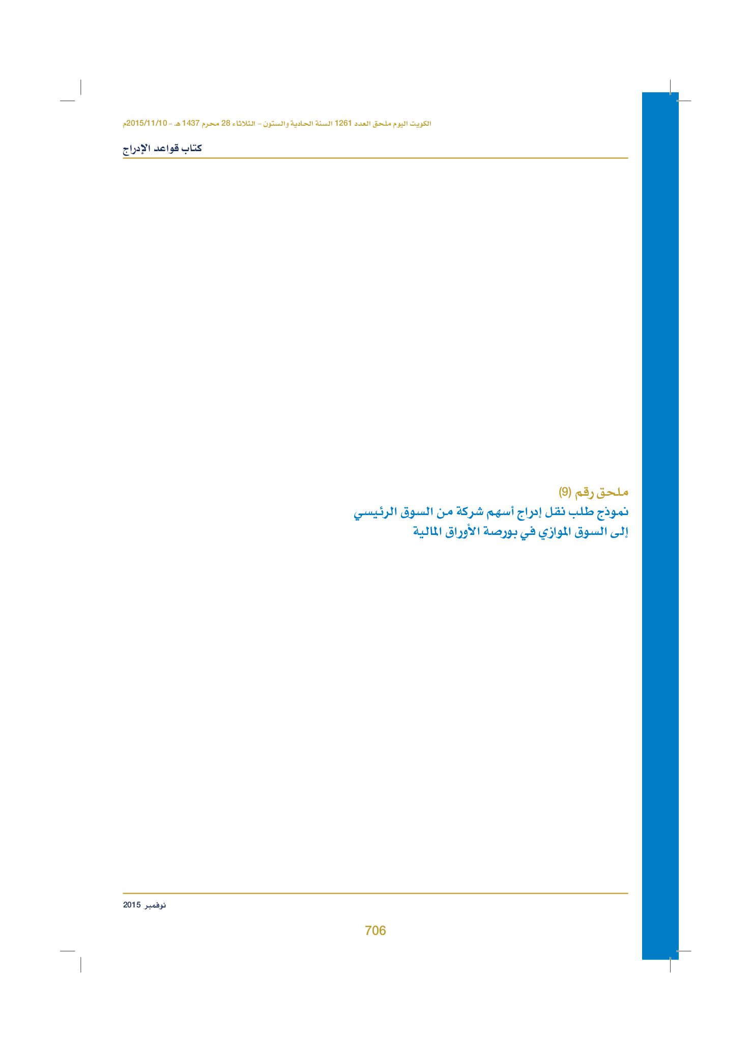 صفحة 719 من 920