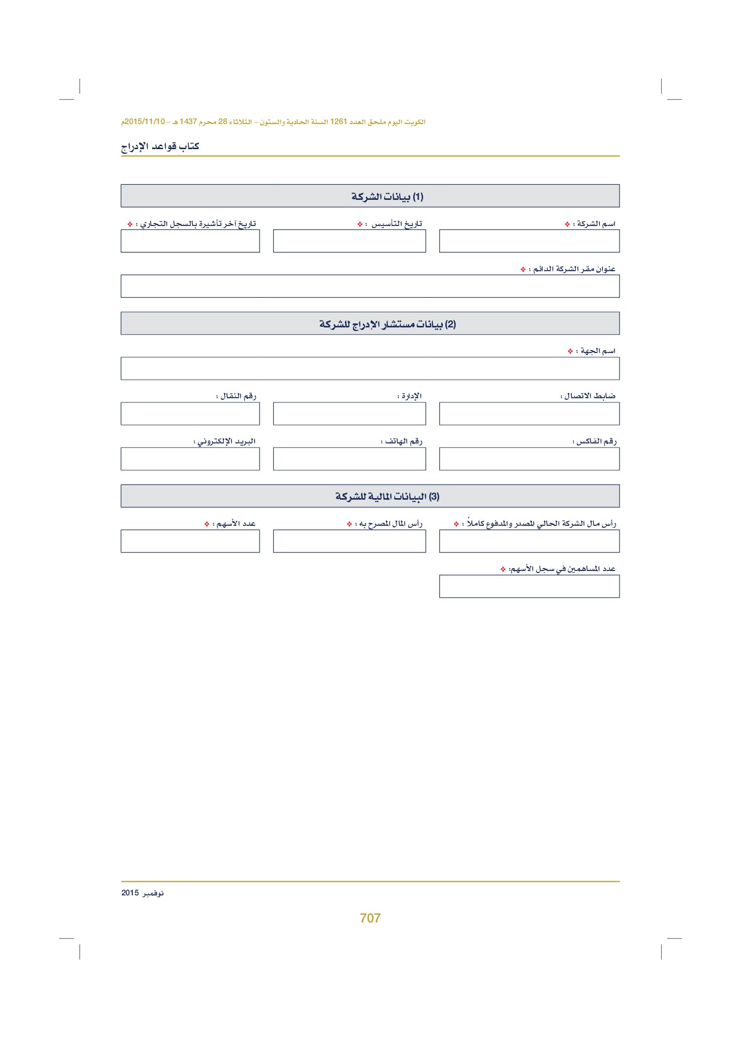 صفحة 720 من 920