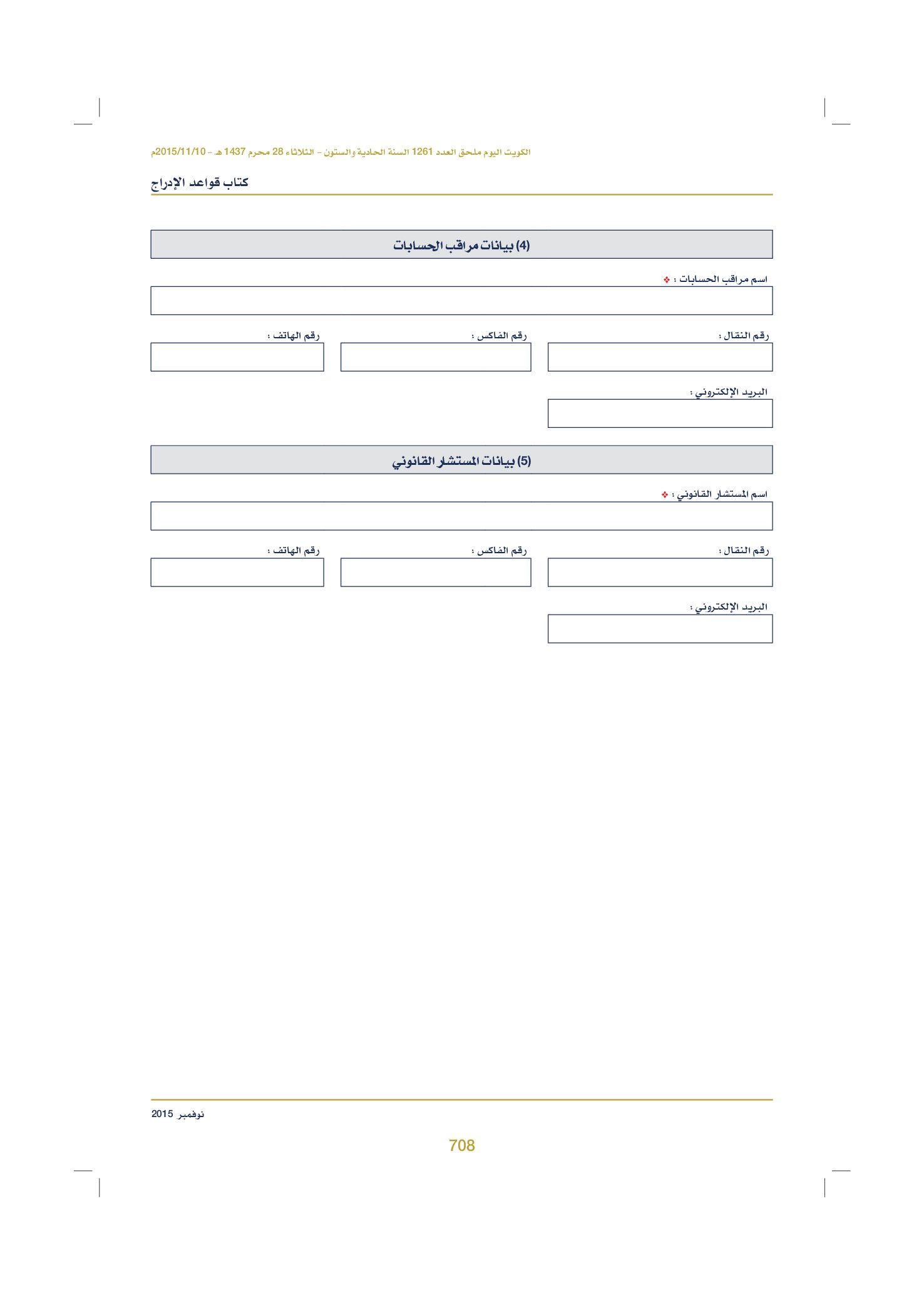صفحة 721 من 920