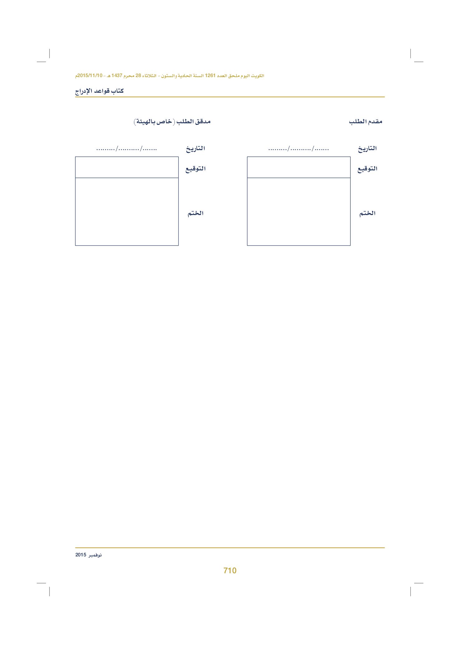 صفحة 723 من 920