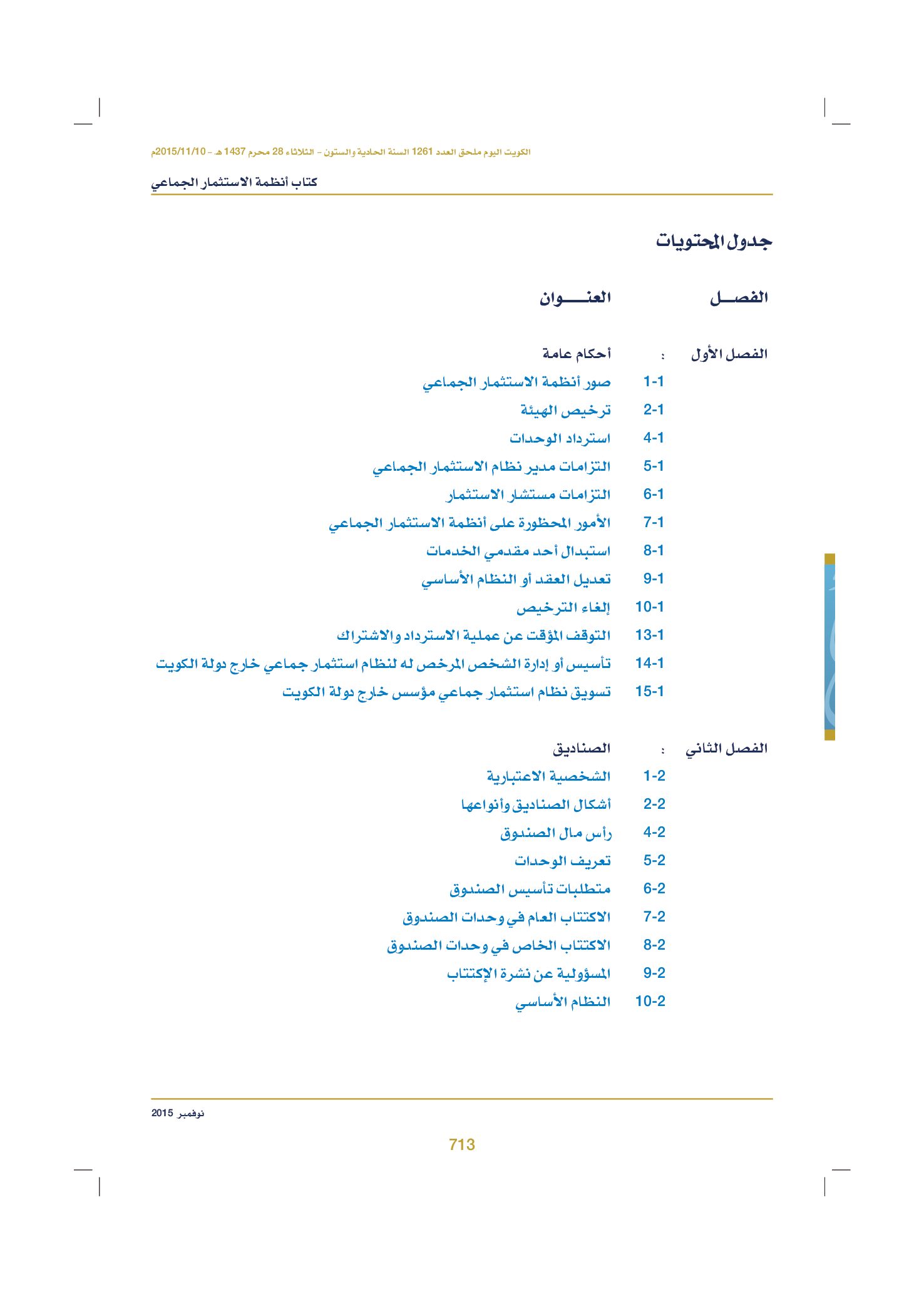 صفحة 728 من 920