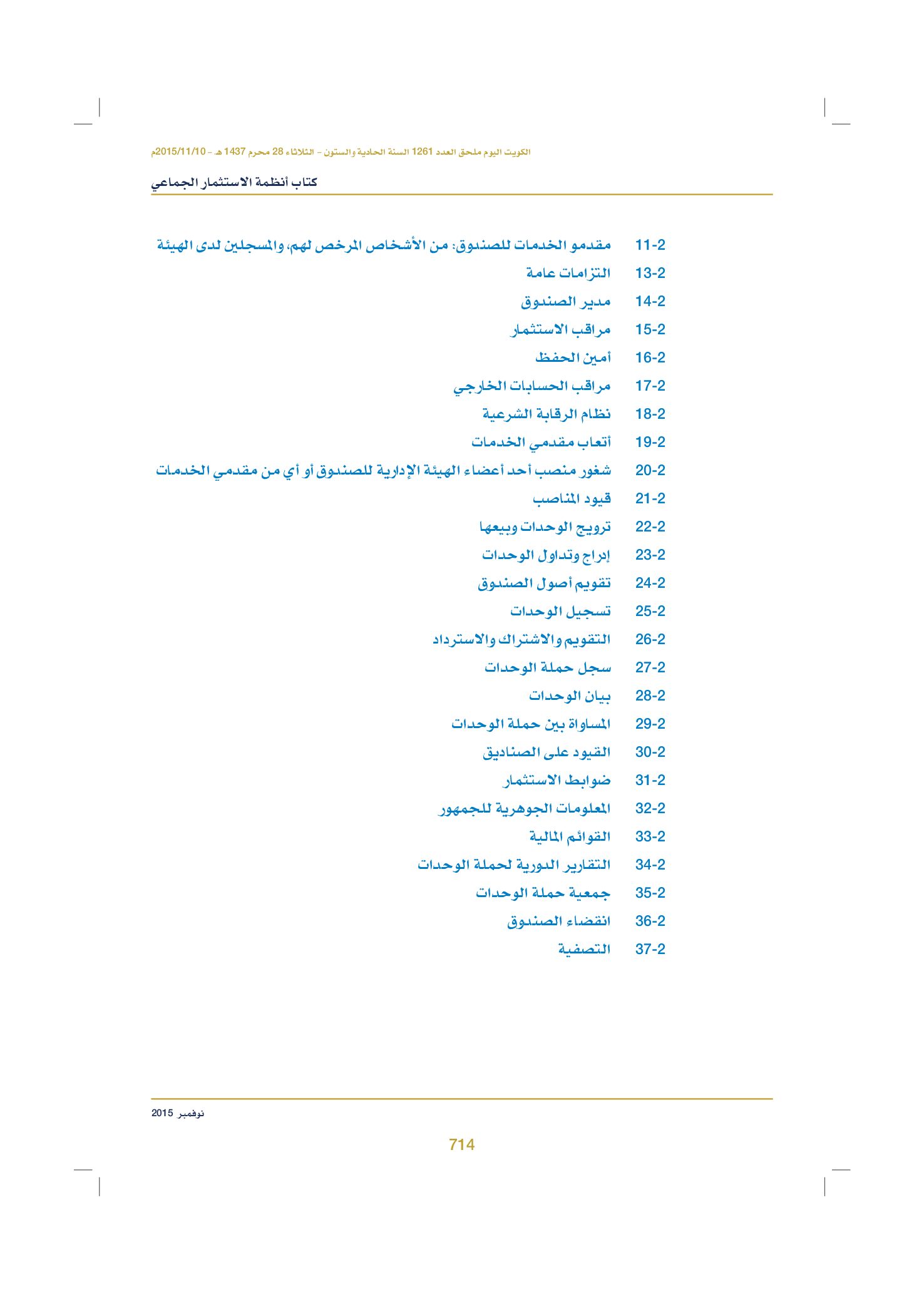 صفحة 729 من 920