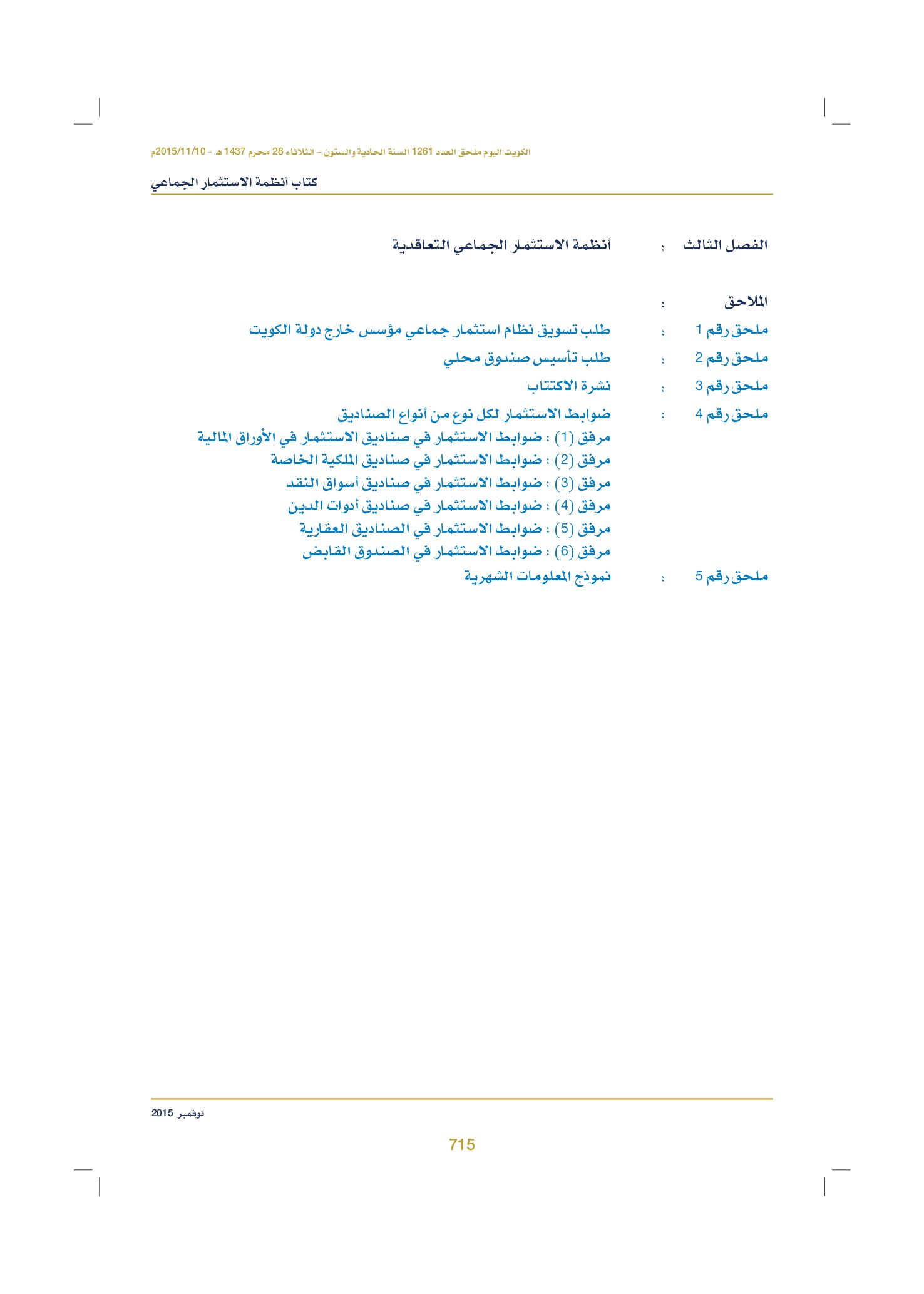 صفحة 730 من 920