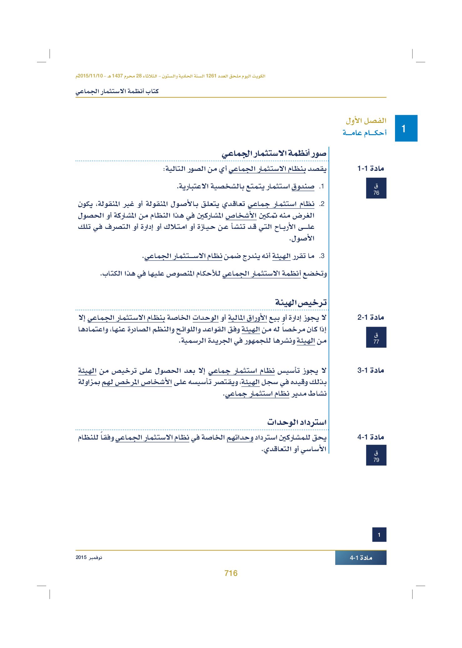 صفحة 731 من 920
