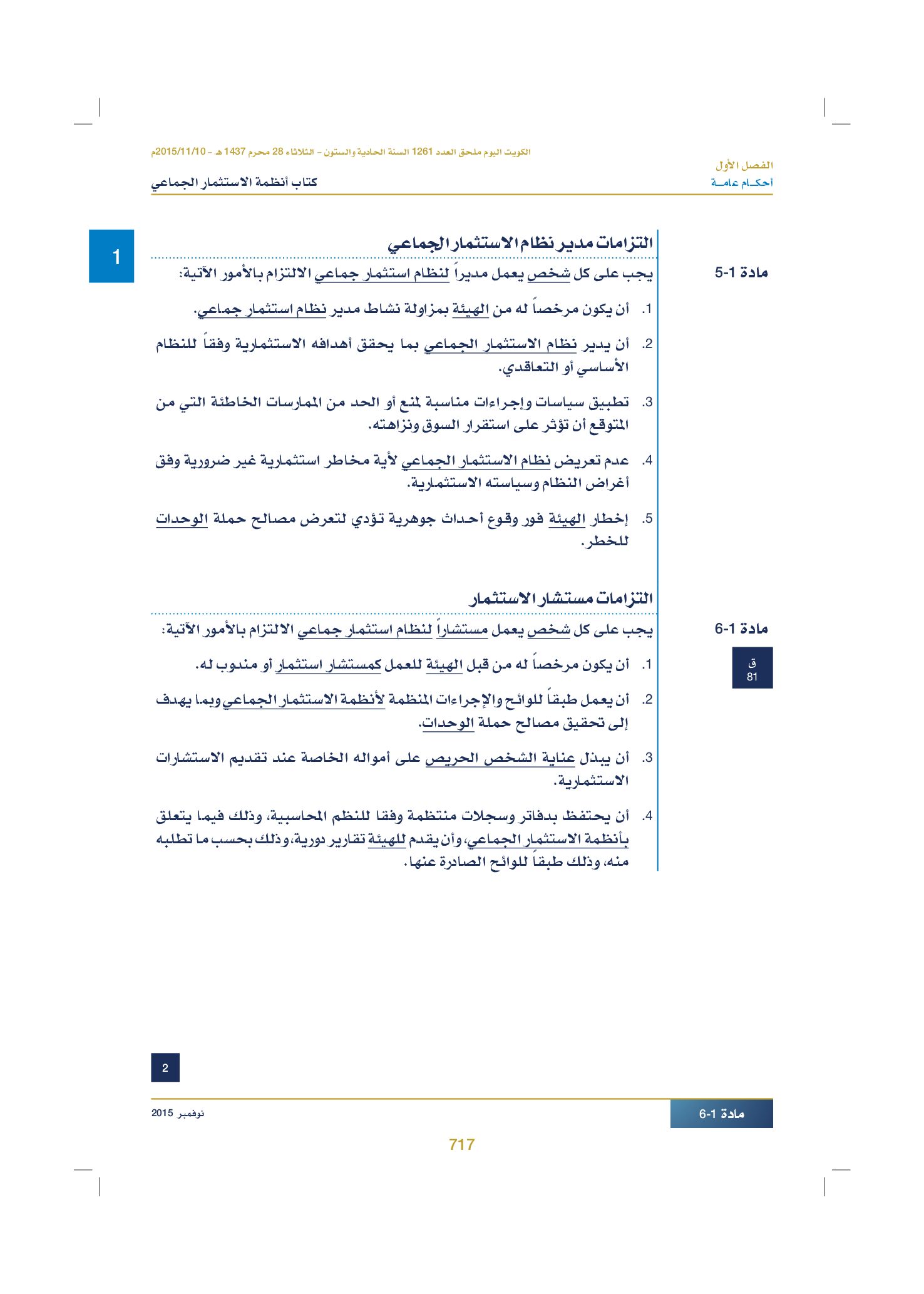 صفحة 732 من 920