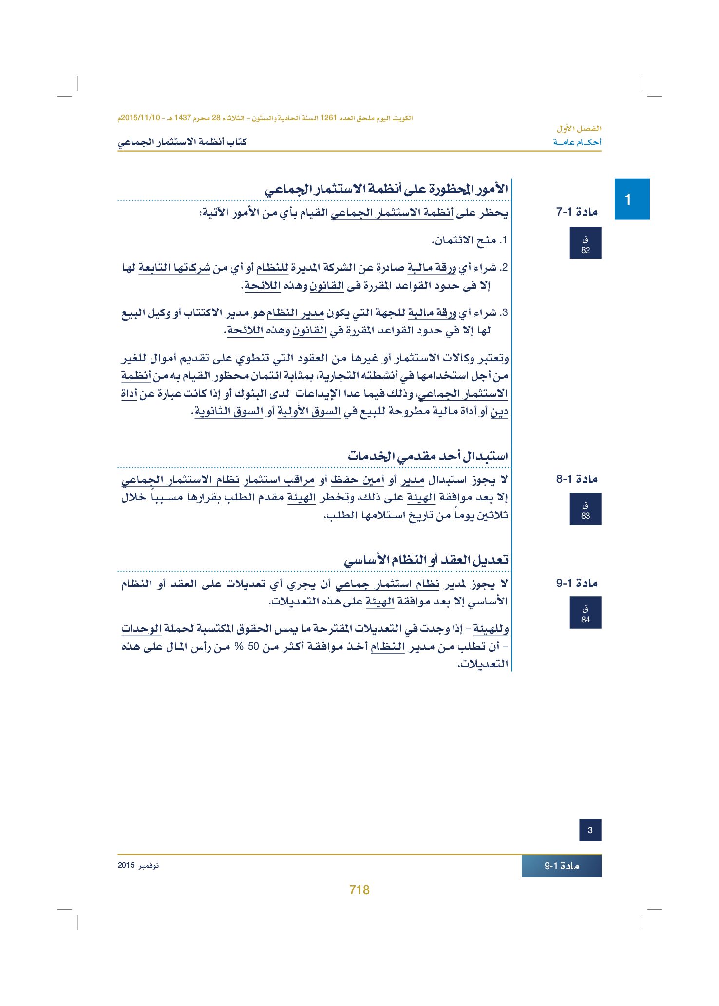 صفحة 733 من 920