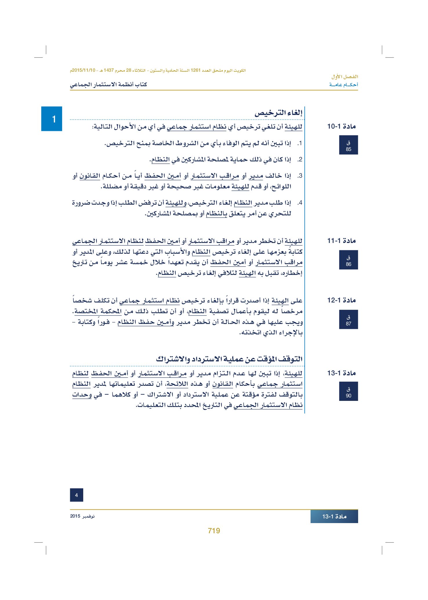 صفحة 734 من 920