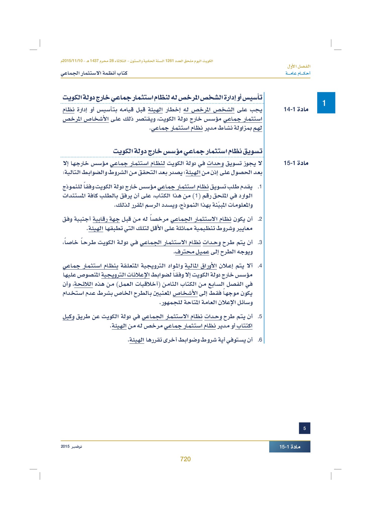 صفحة 735 من 920