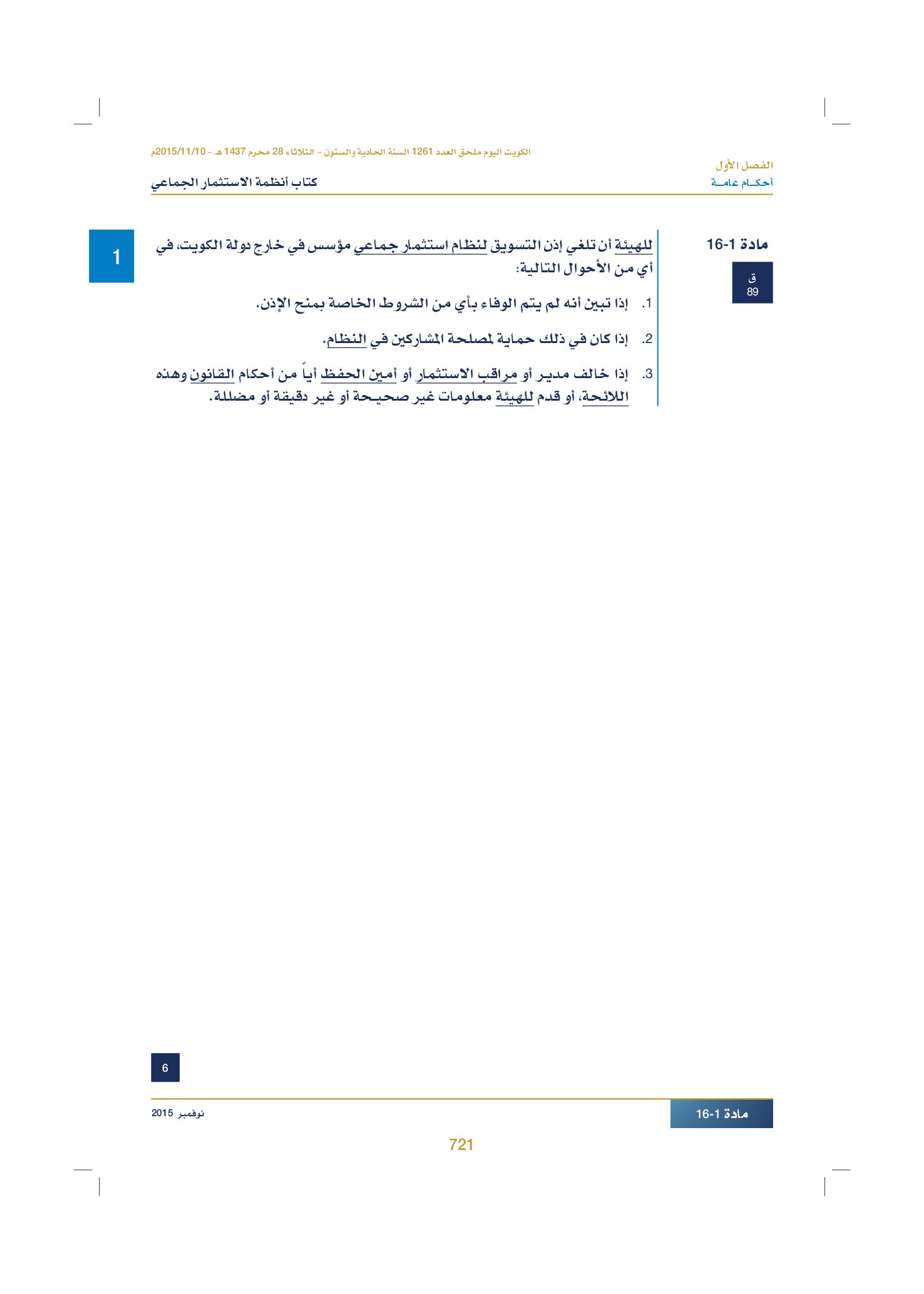 صفحة 736 من 920