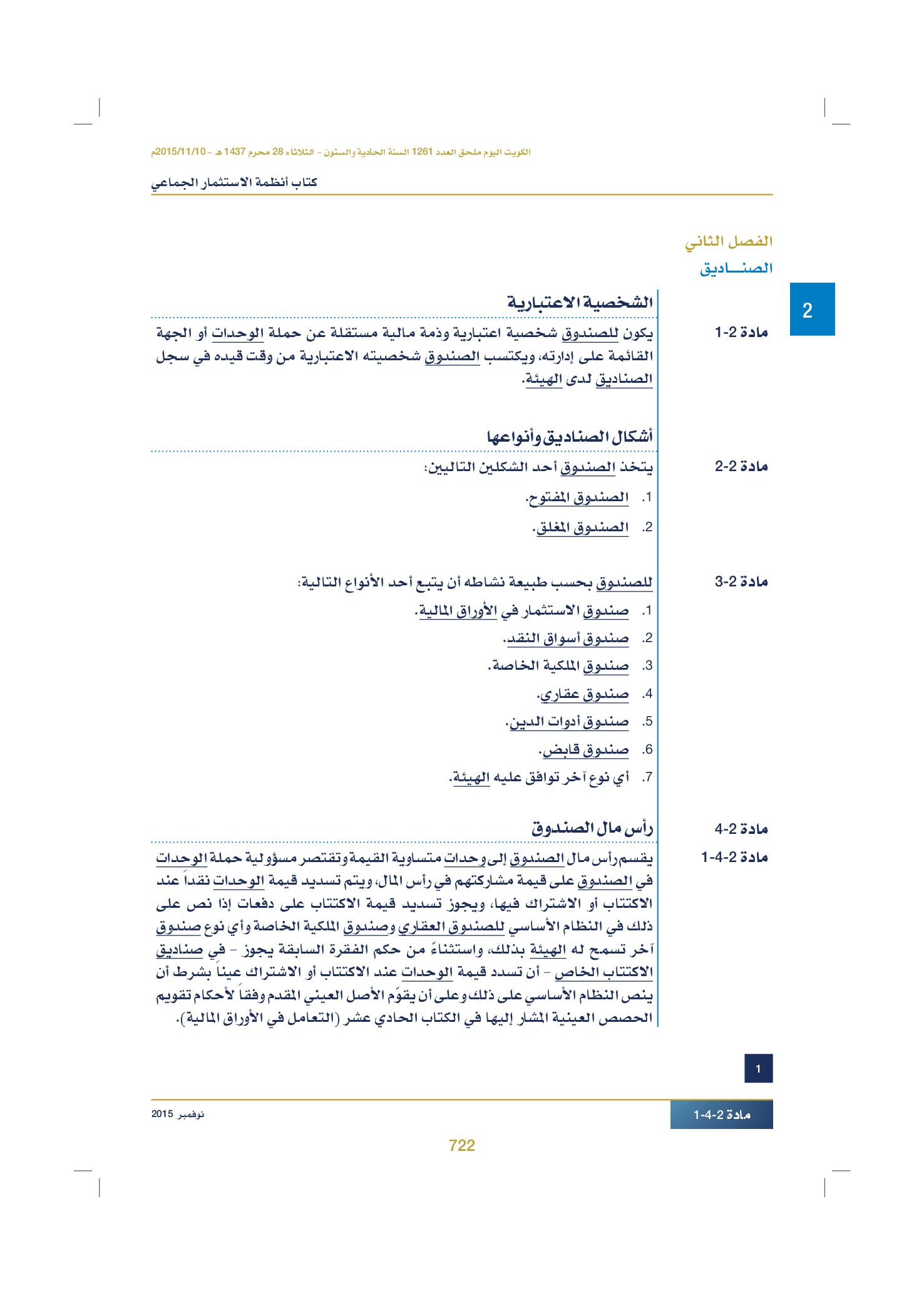 صفحة 737 من 920