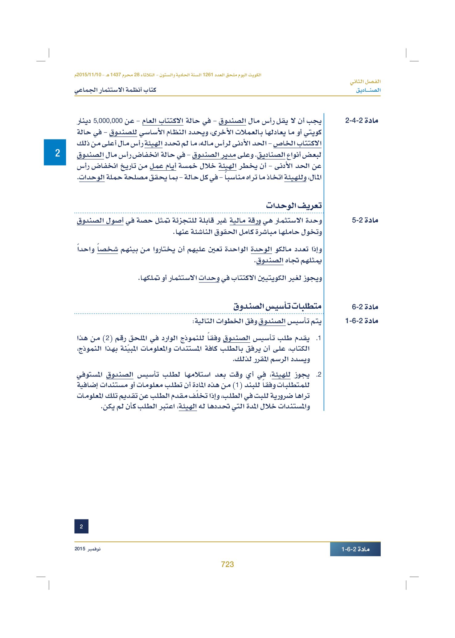 صفحة 738 من 920