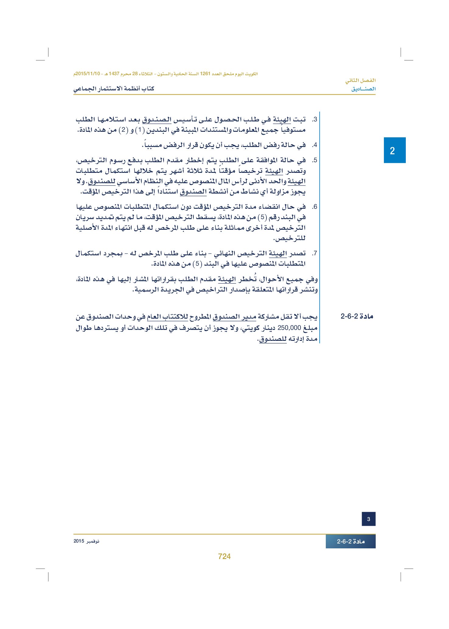 صفحة 739 من 920