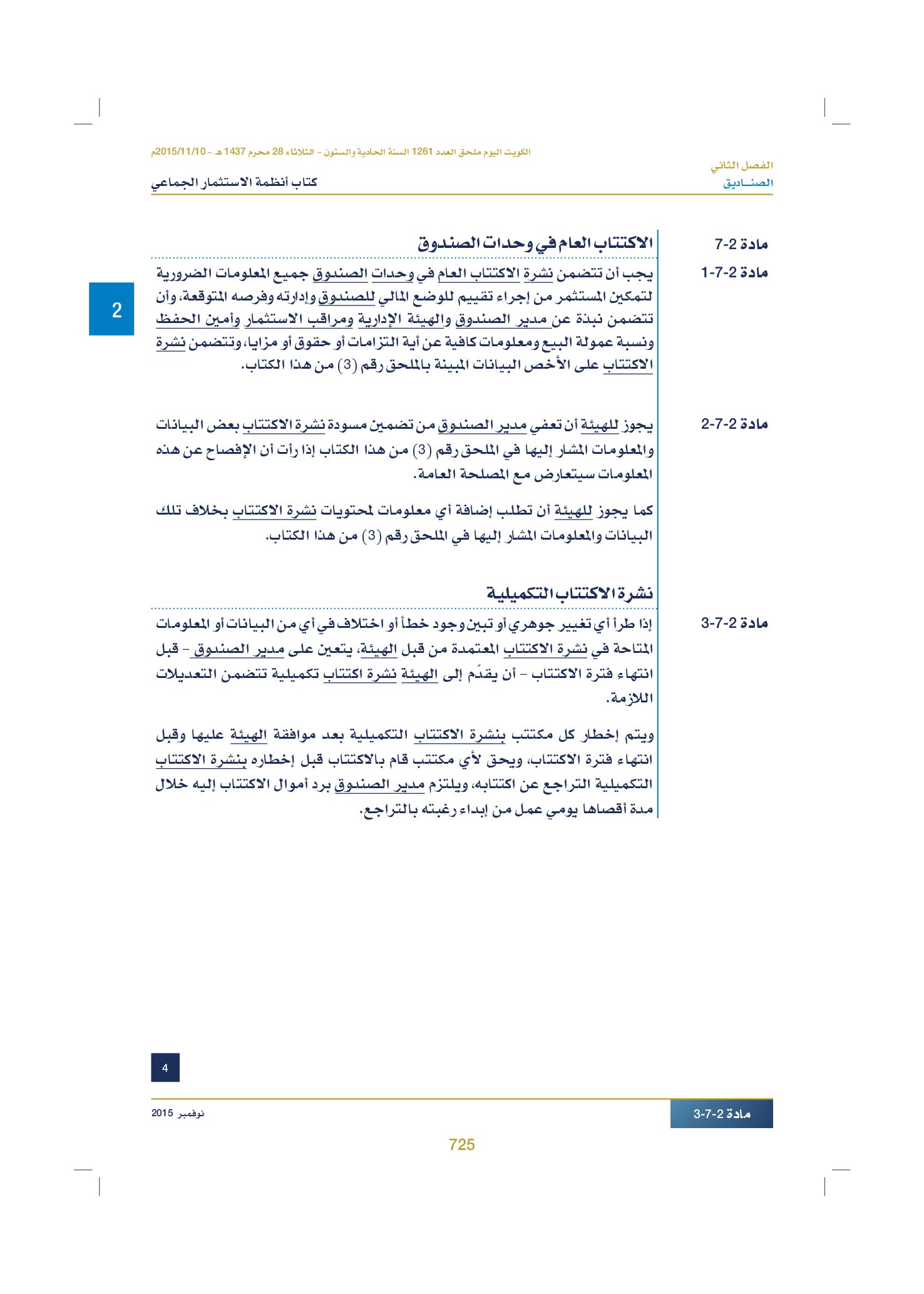 صفحة 740 من 920