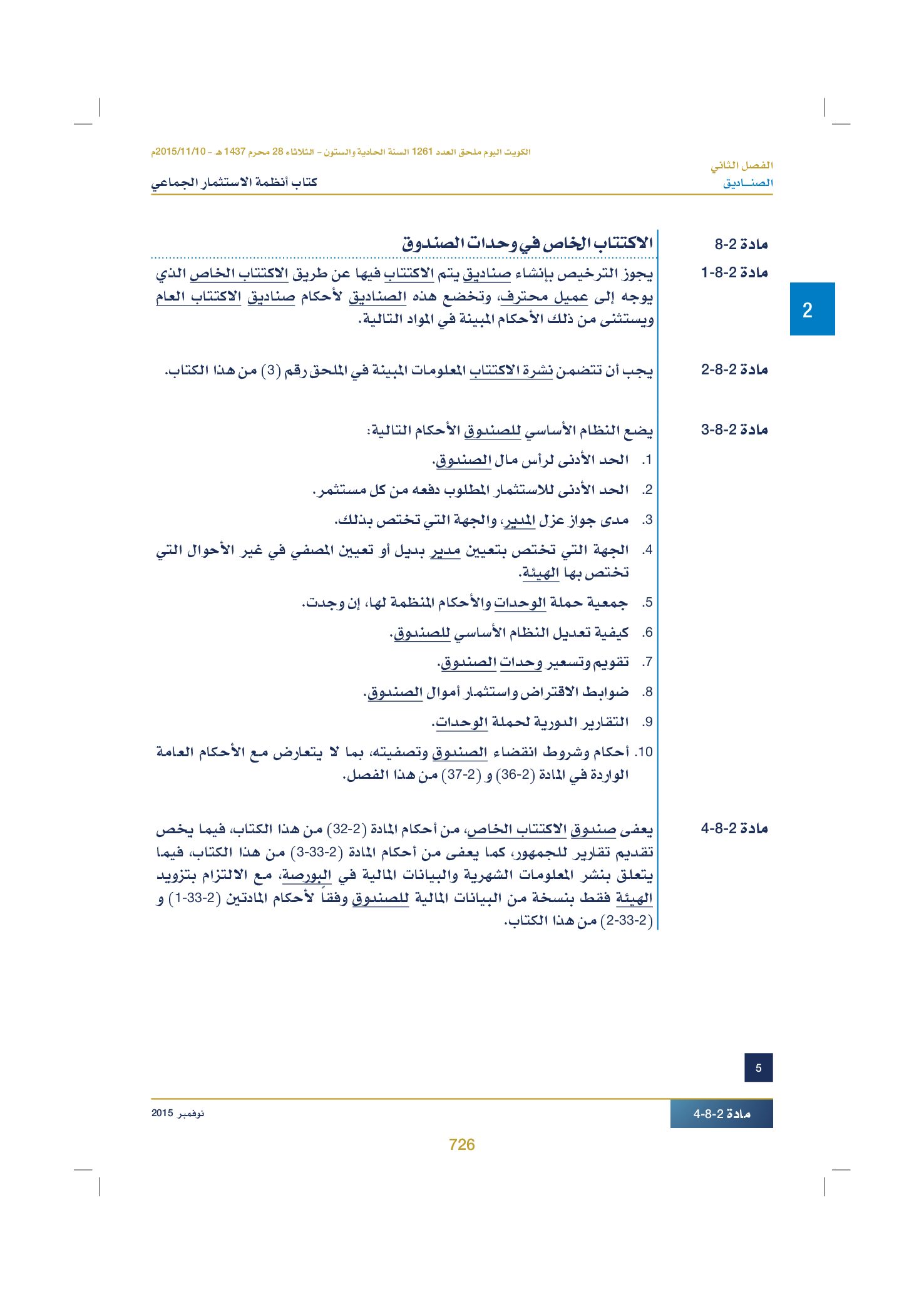 صفحة 741 من 920