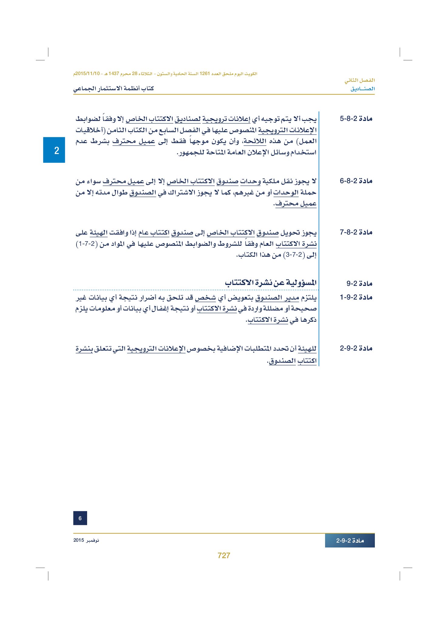 صفحة 742 من 920