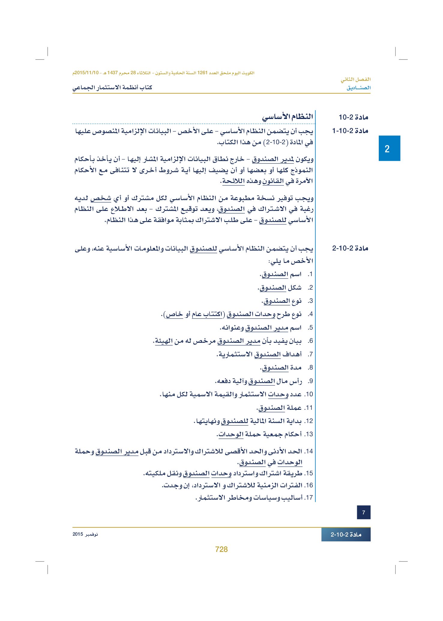 صفحة 743 من 920