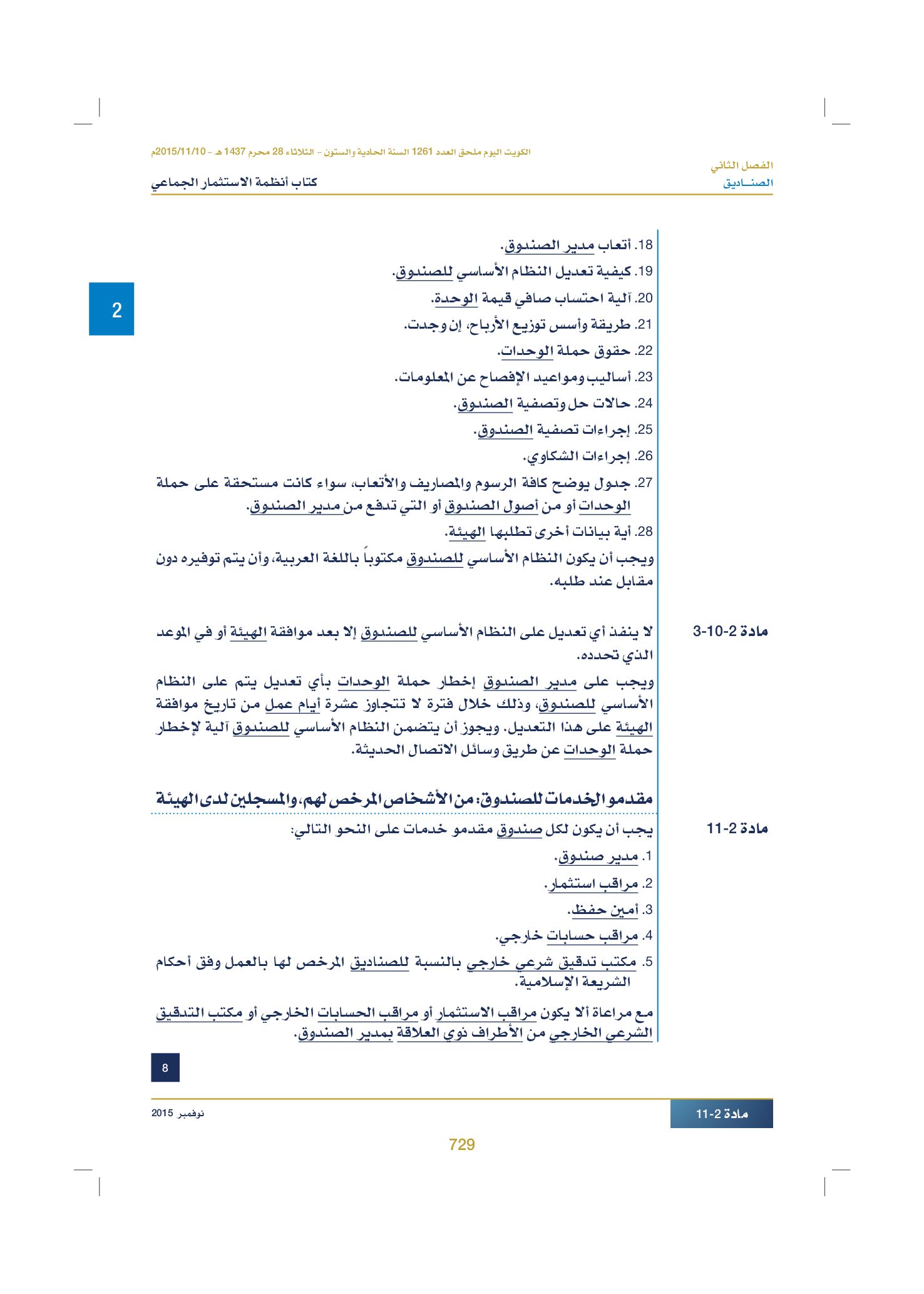 صفحة 744 من 920