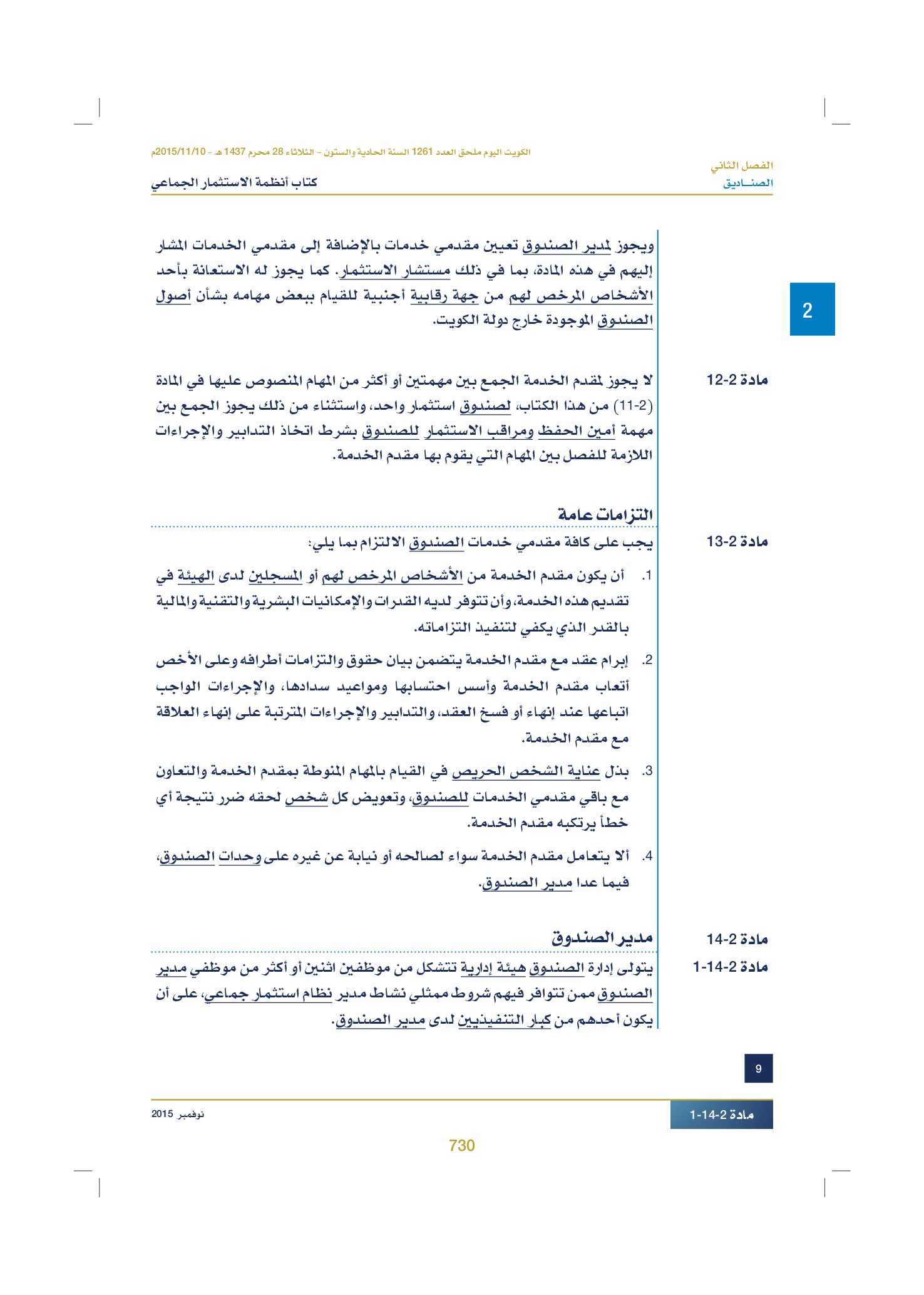 صفحة 745 من 920