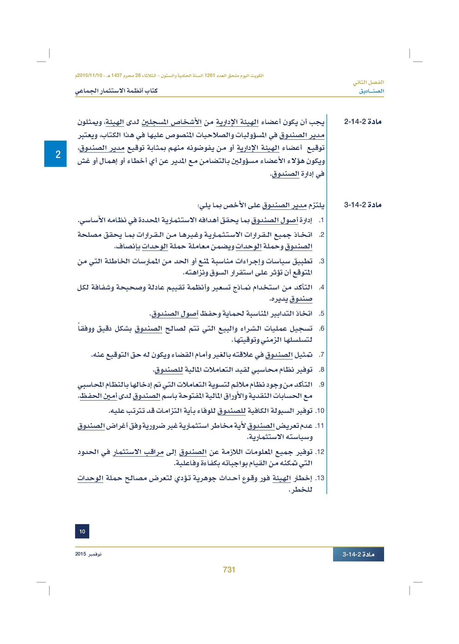 صفحة 746 من 920