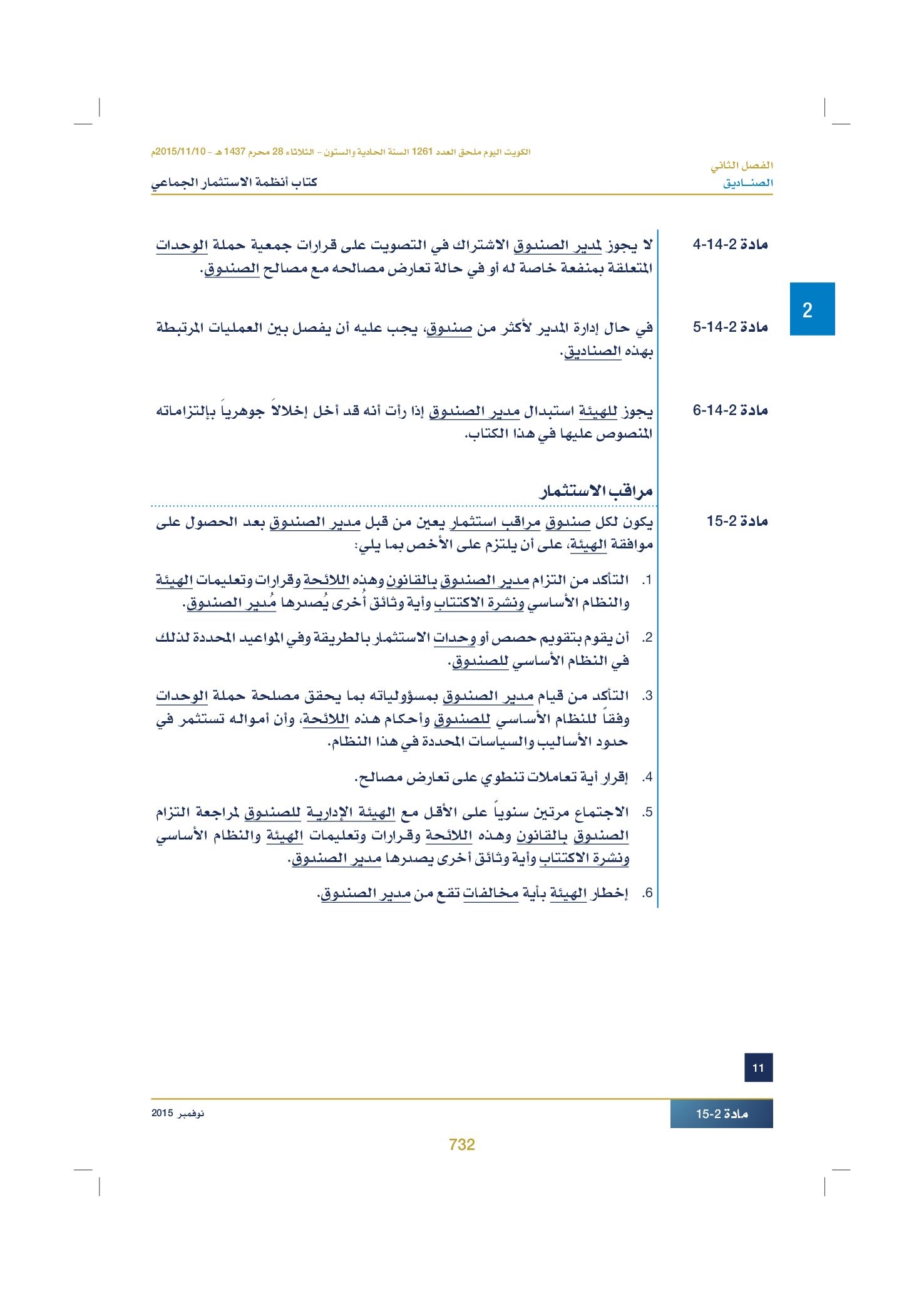 صفحة 747 من 920