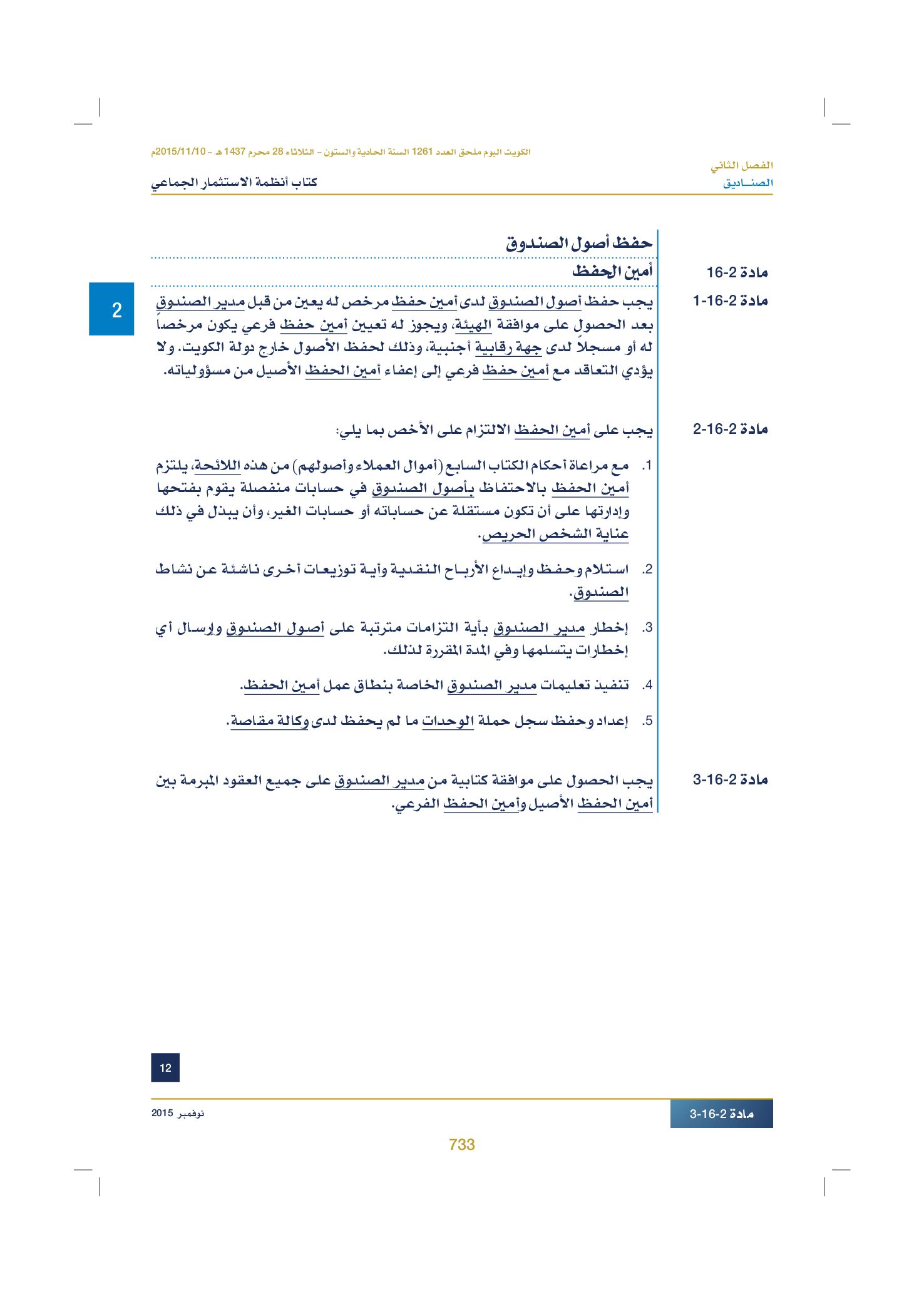 صفحة 748 من 920